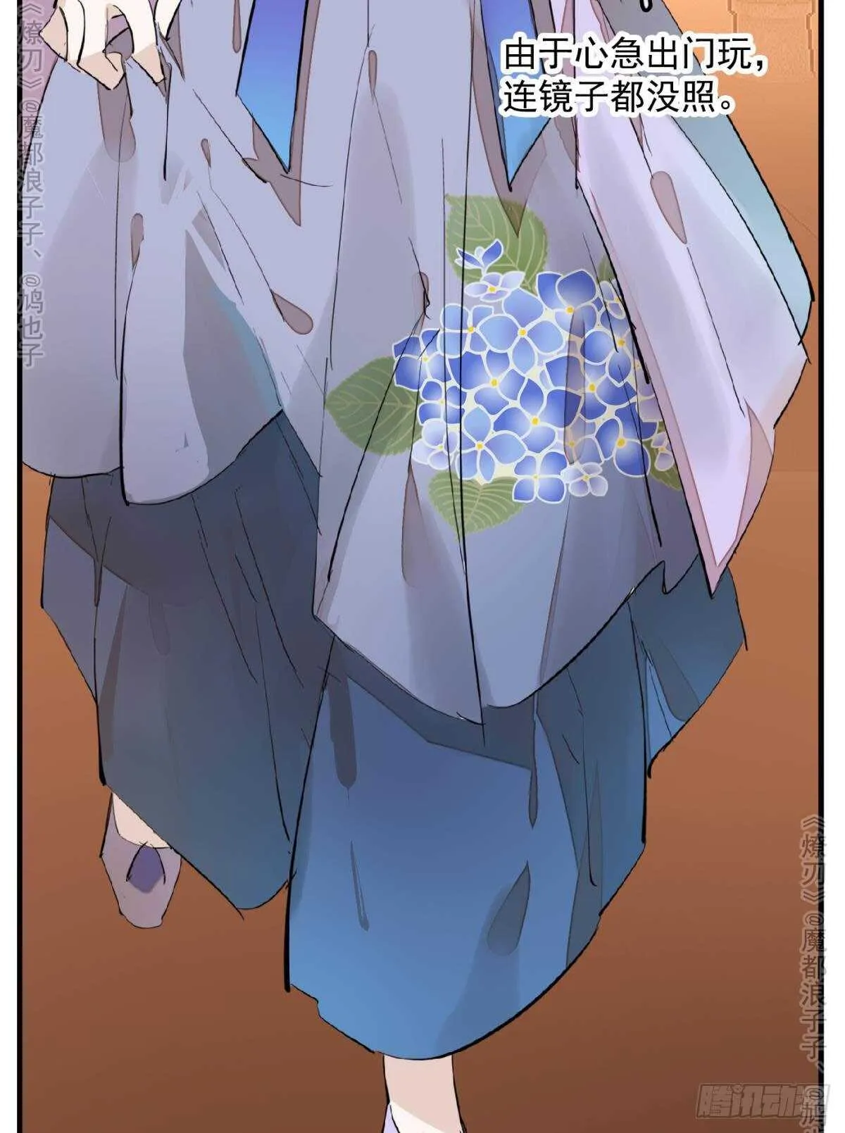 147 女装出游 第24页