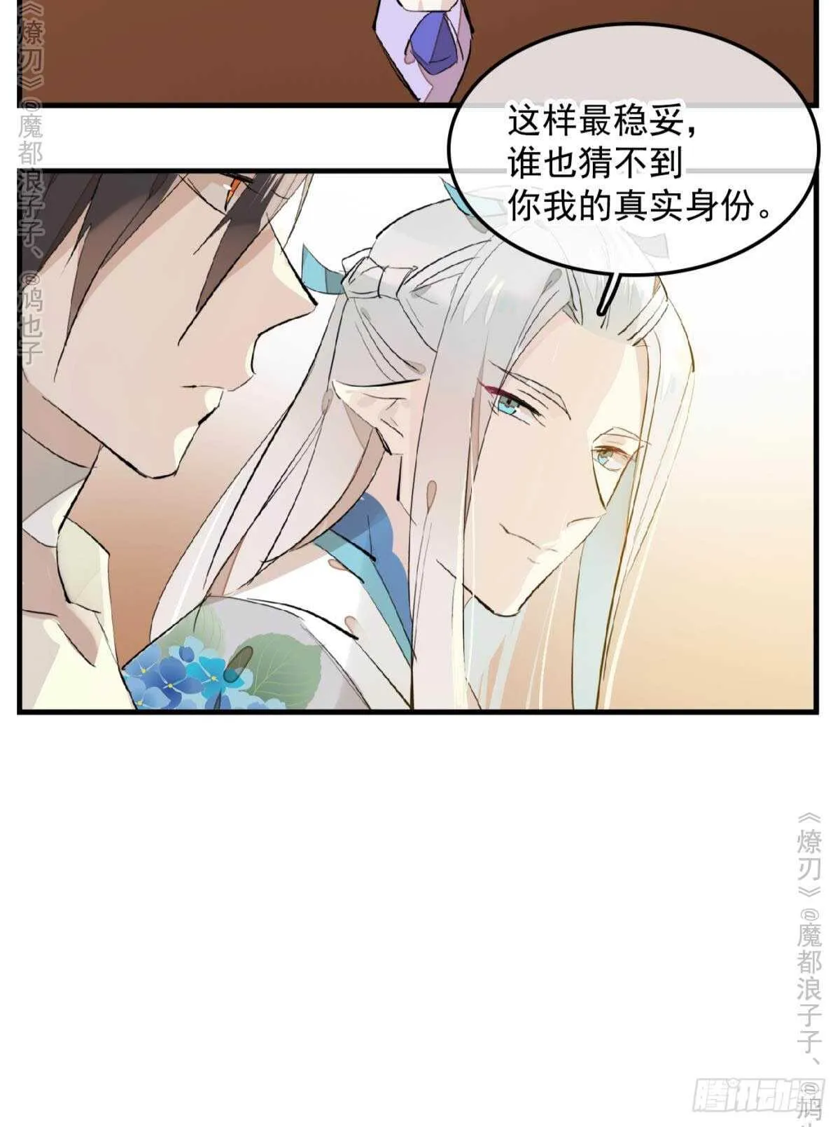 147 女装出游 第25页