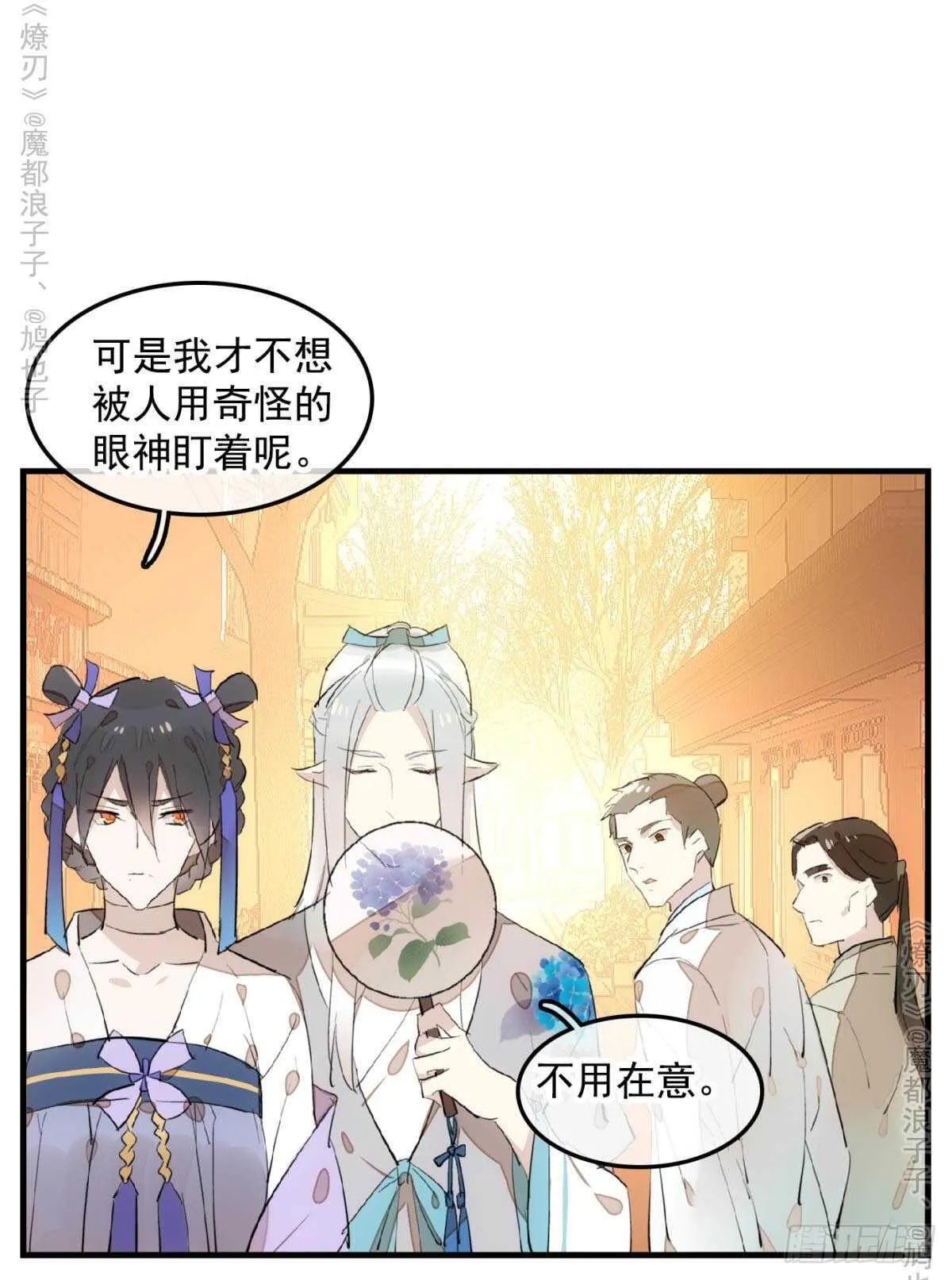 147 女装出游 第26页