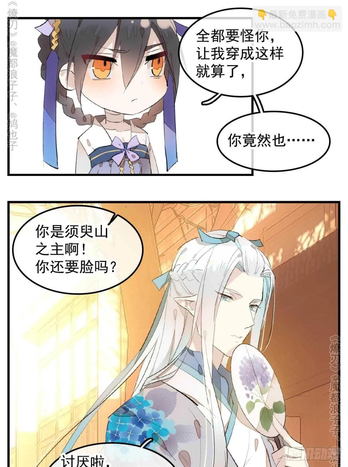 147 女装出游 第27页