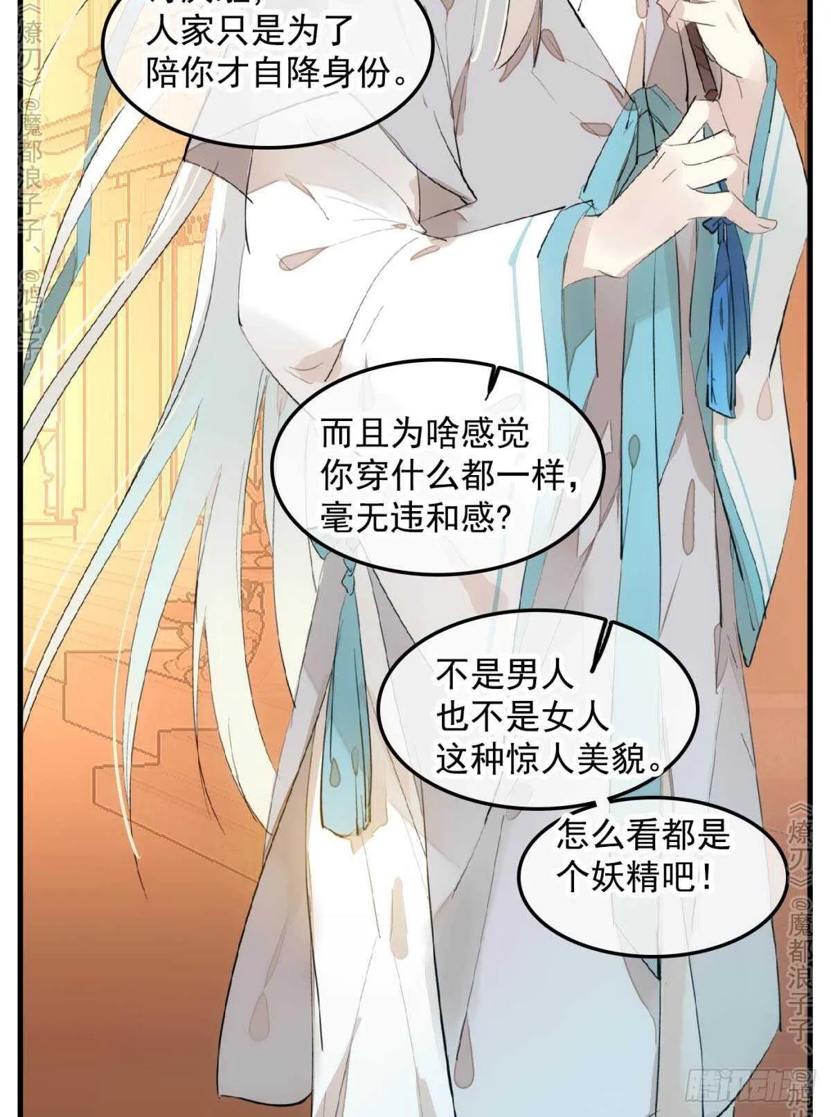 147 女装出游 第28页