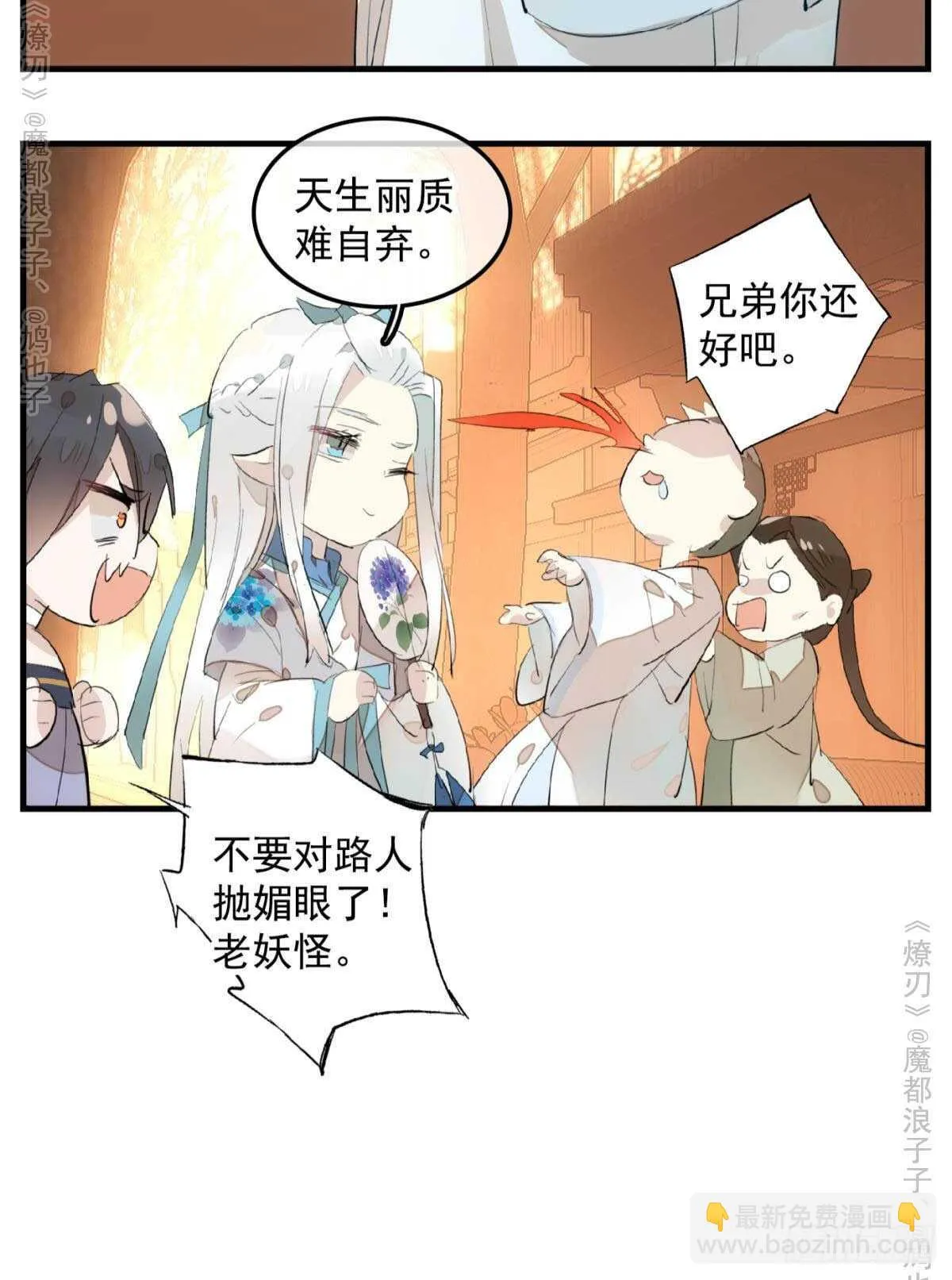 147 女装出游 第29页