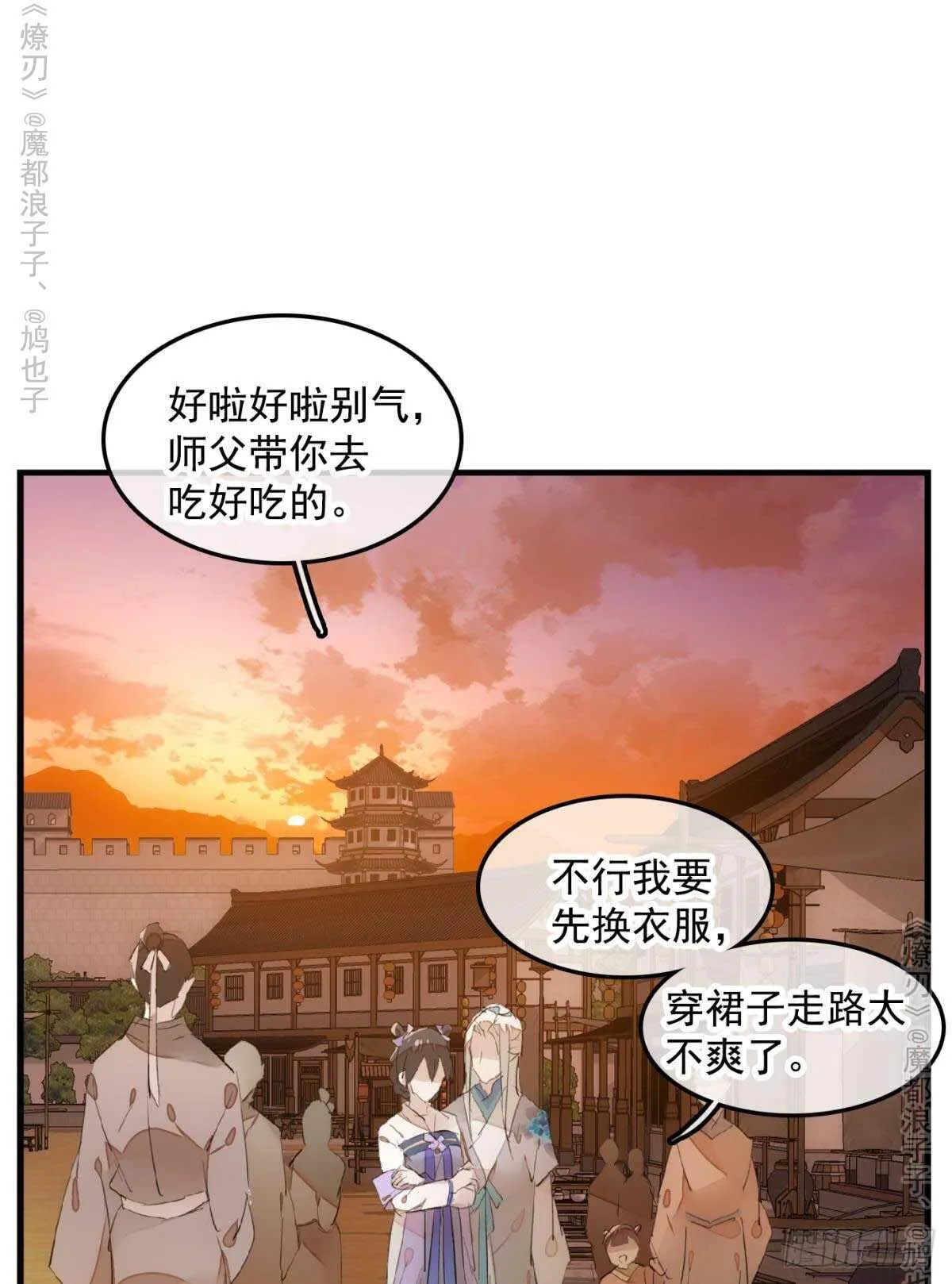 147 女装出游 第30页