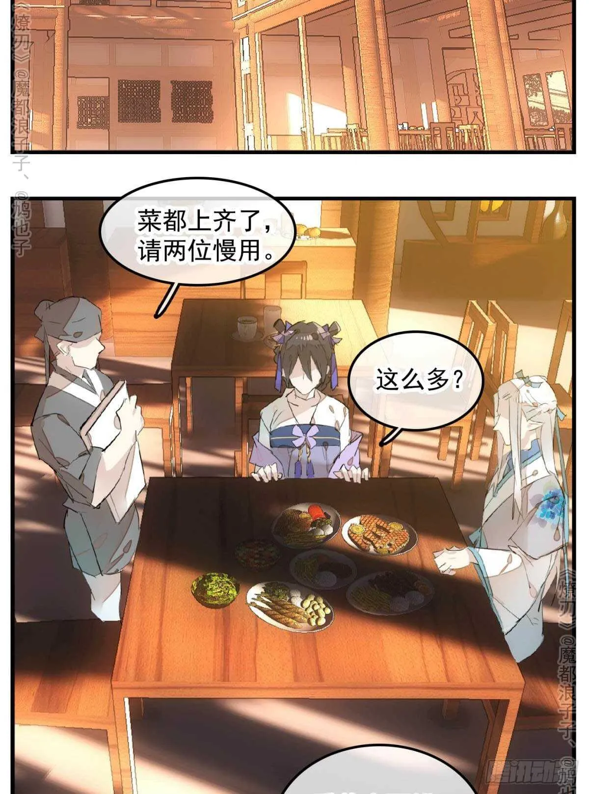 147 女装出游 第32页