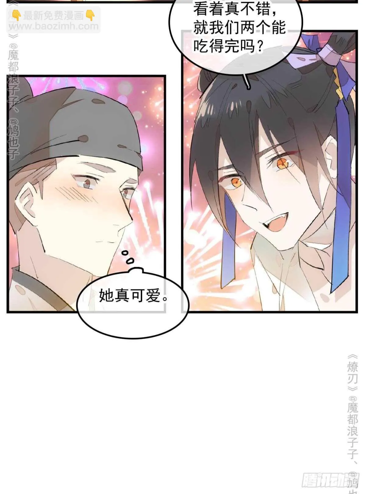 147 女装出游 第33页