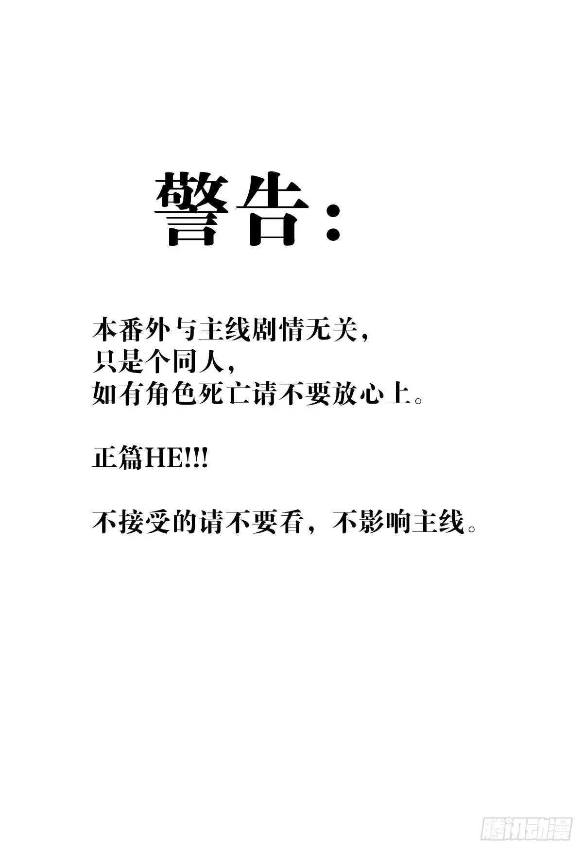 免费番外 罗晓寒修罗场终章 第2页