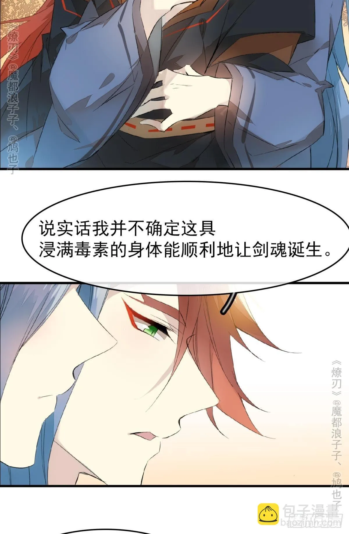 免费番外 罗晓寒修罗场终章 第4页