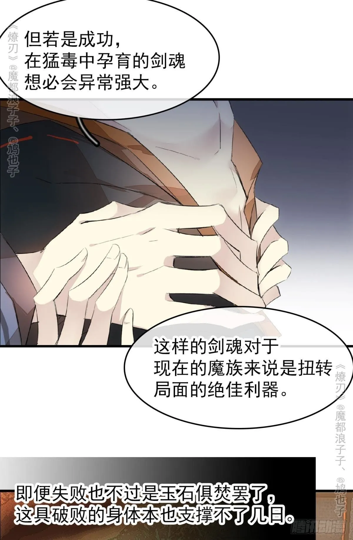 免费番外 罗晓寒修罗场终章 第5页