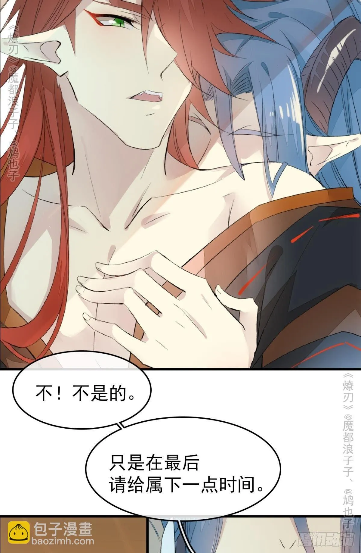 免费番外 罗晓寒修罗场终章 第9页