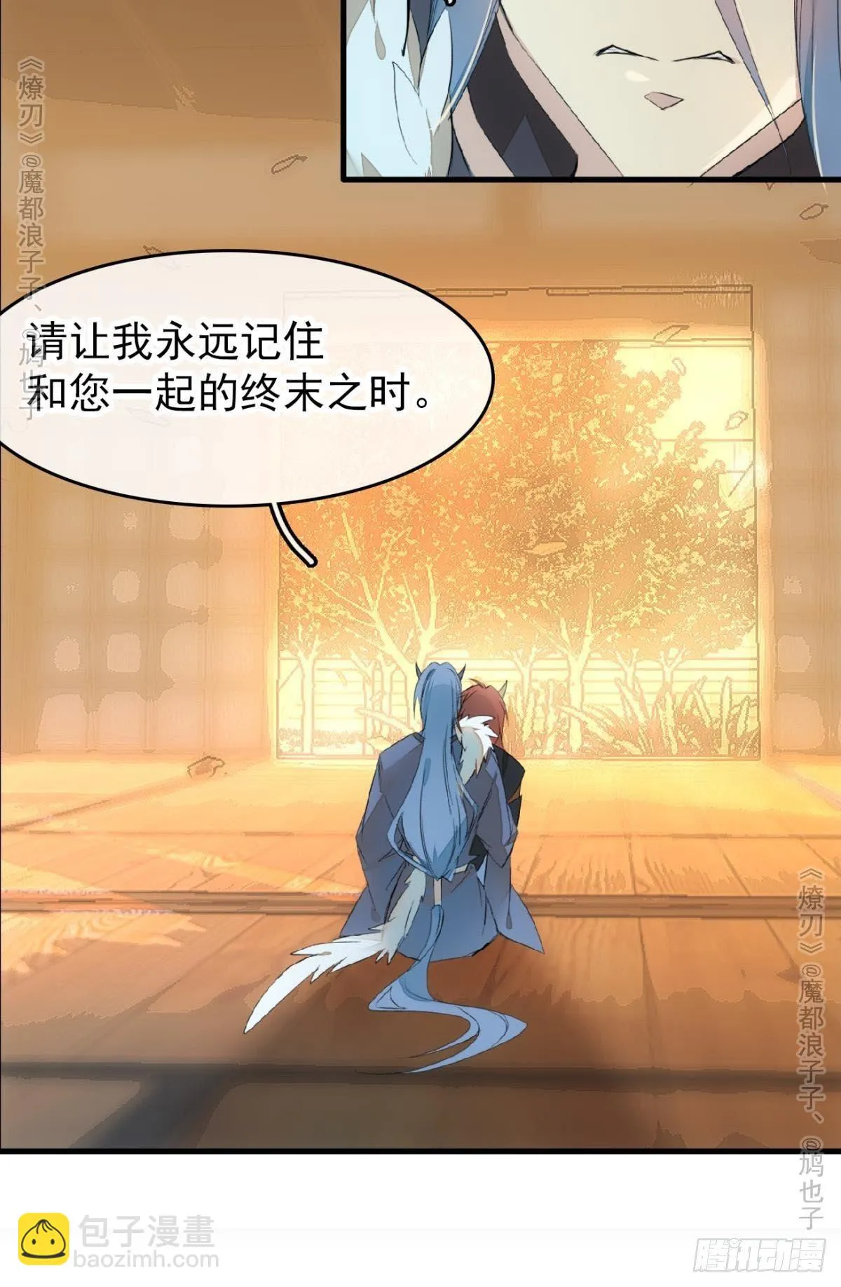 免费番外 罗晓寒修罗场终章 第10页