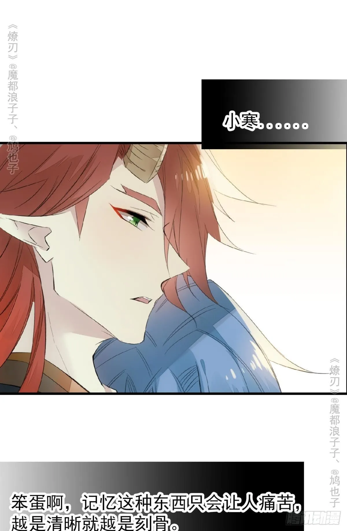 免费番外 罗晓寒修罗场终章 第11页