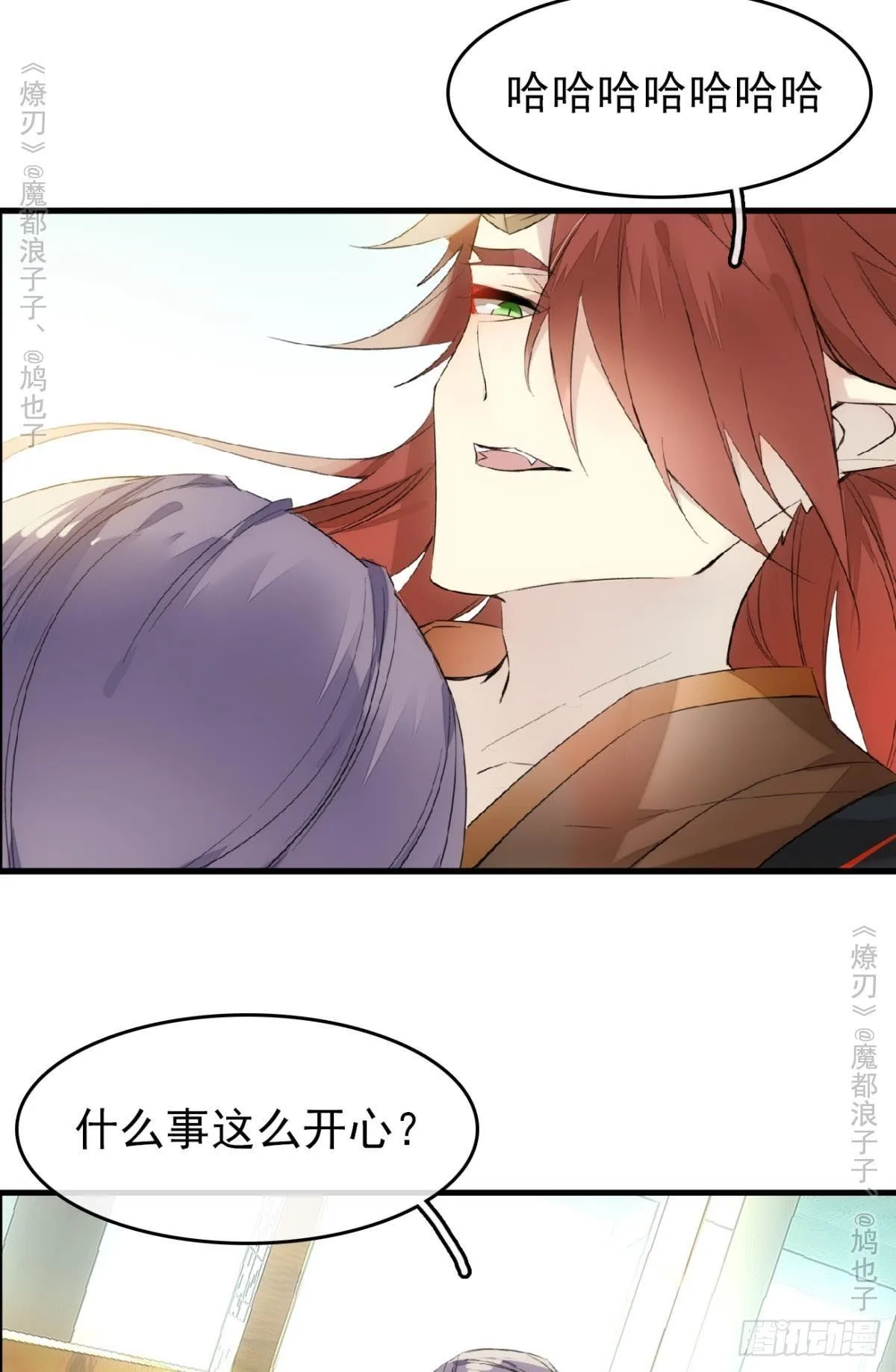 免费番外 罗晓寒修罗场终章 第16页