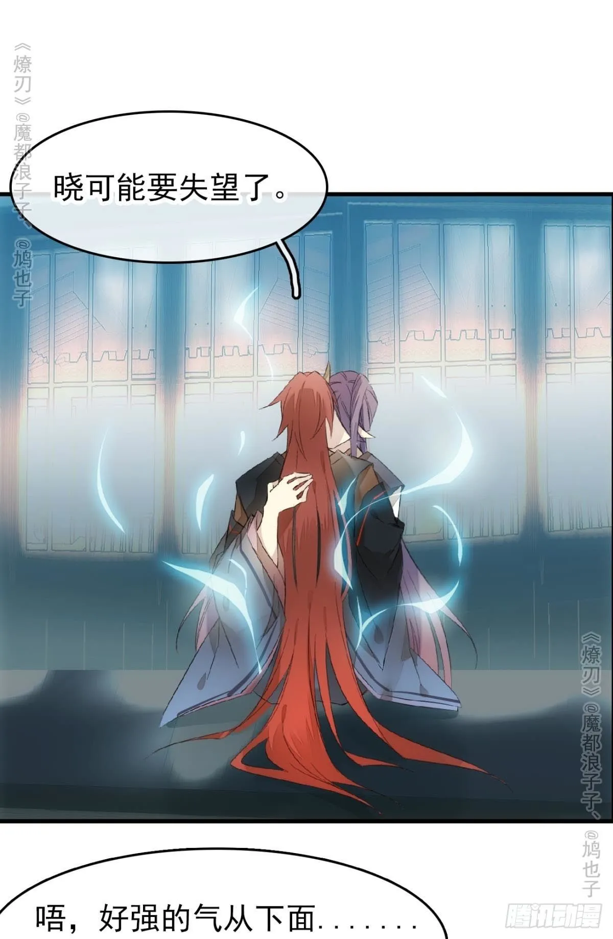 免费番外 罗晓寒修罗场终章 第23页