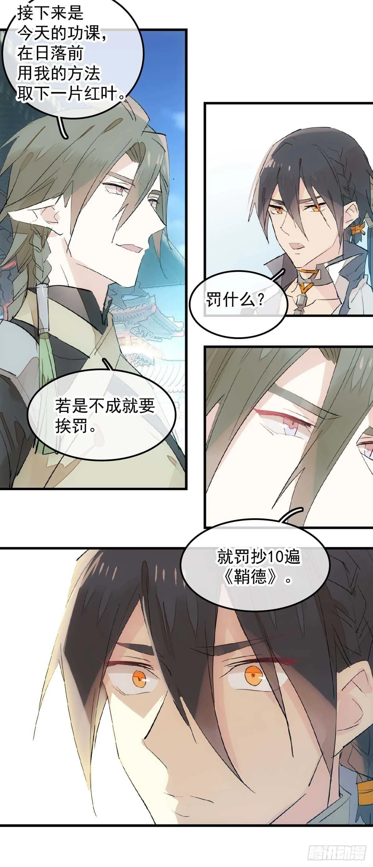 146 无芒所依 第1页