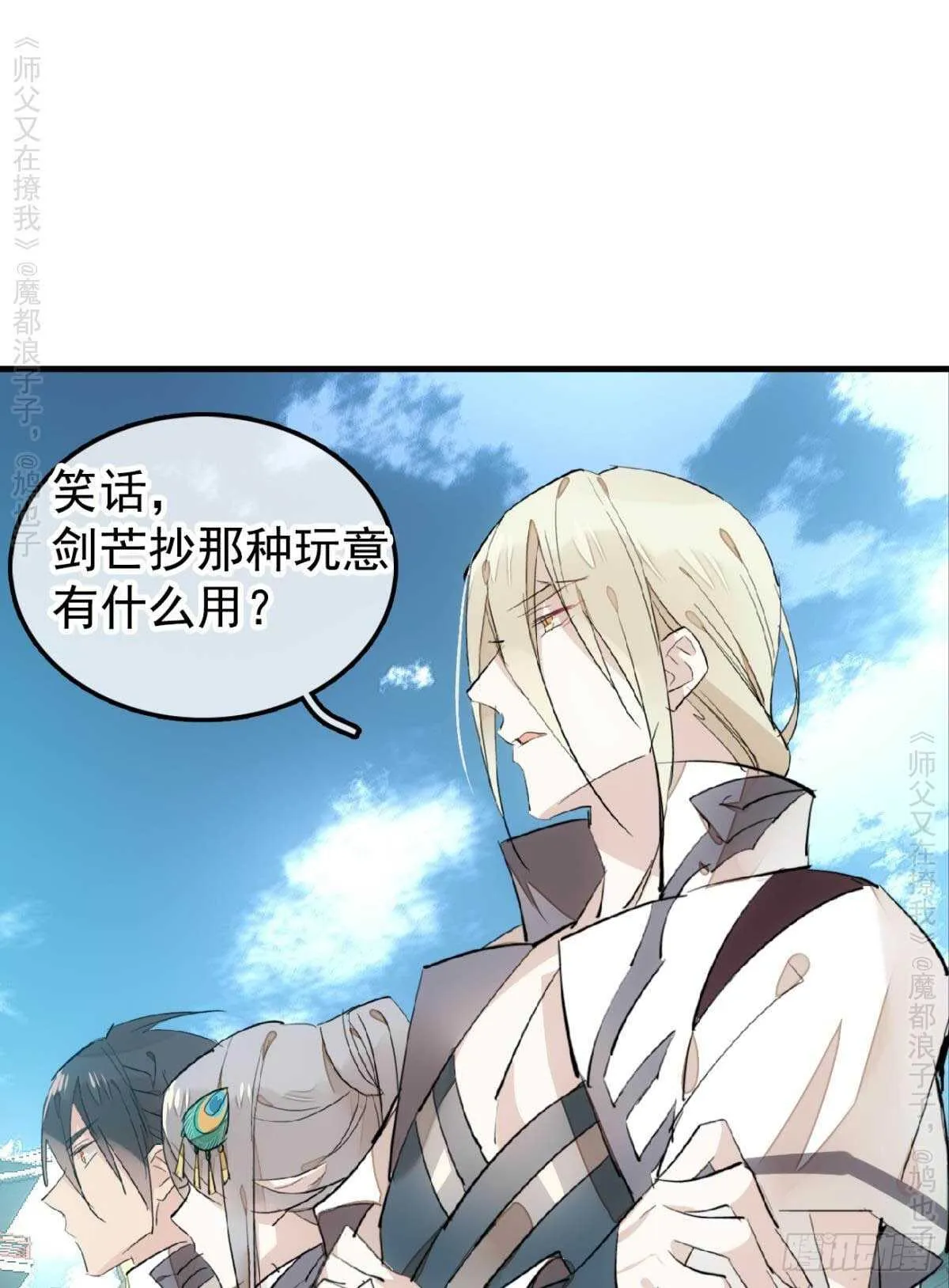 146 无芒所依 第3页
