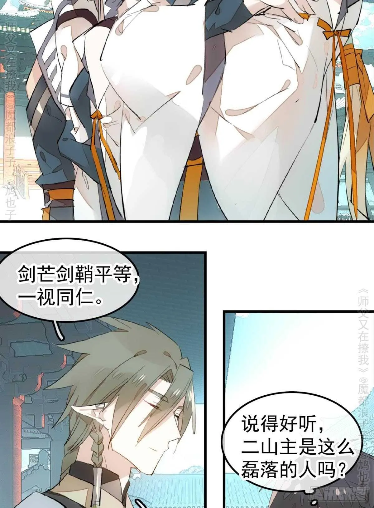 146 无芒所依 第4页
