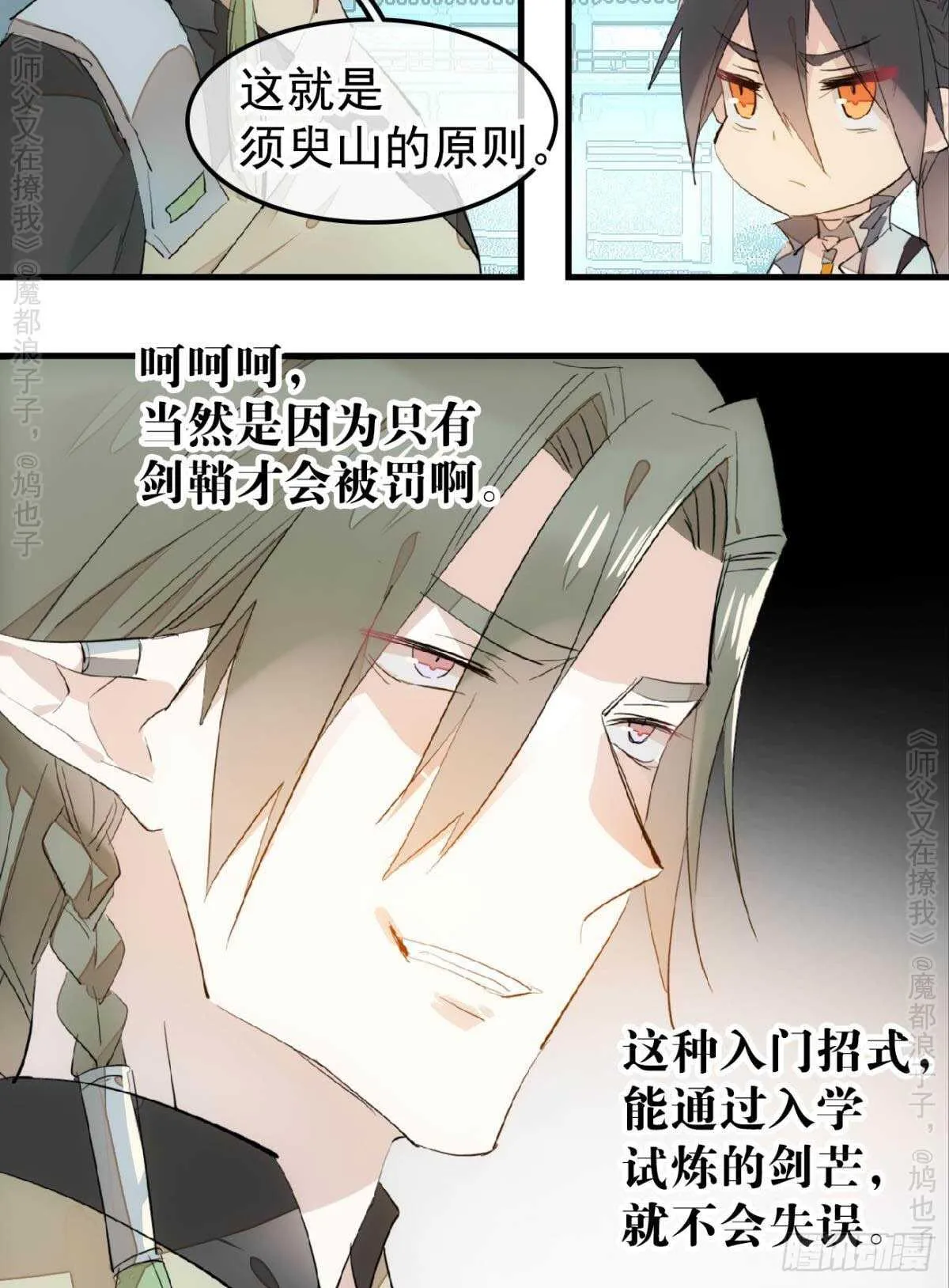 146 无芒所依 第5页