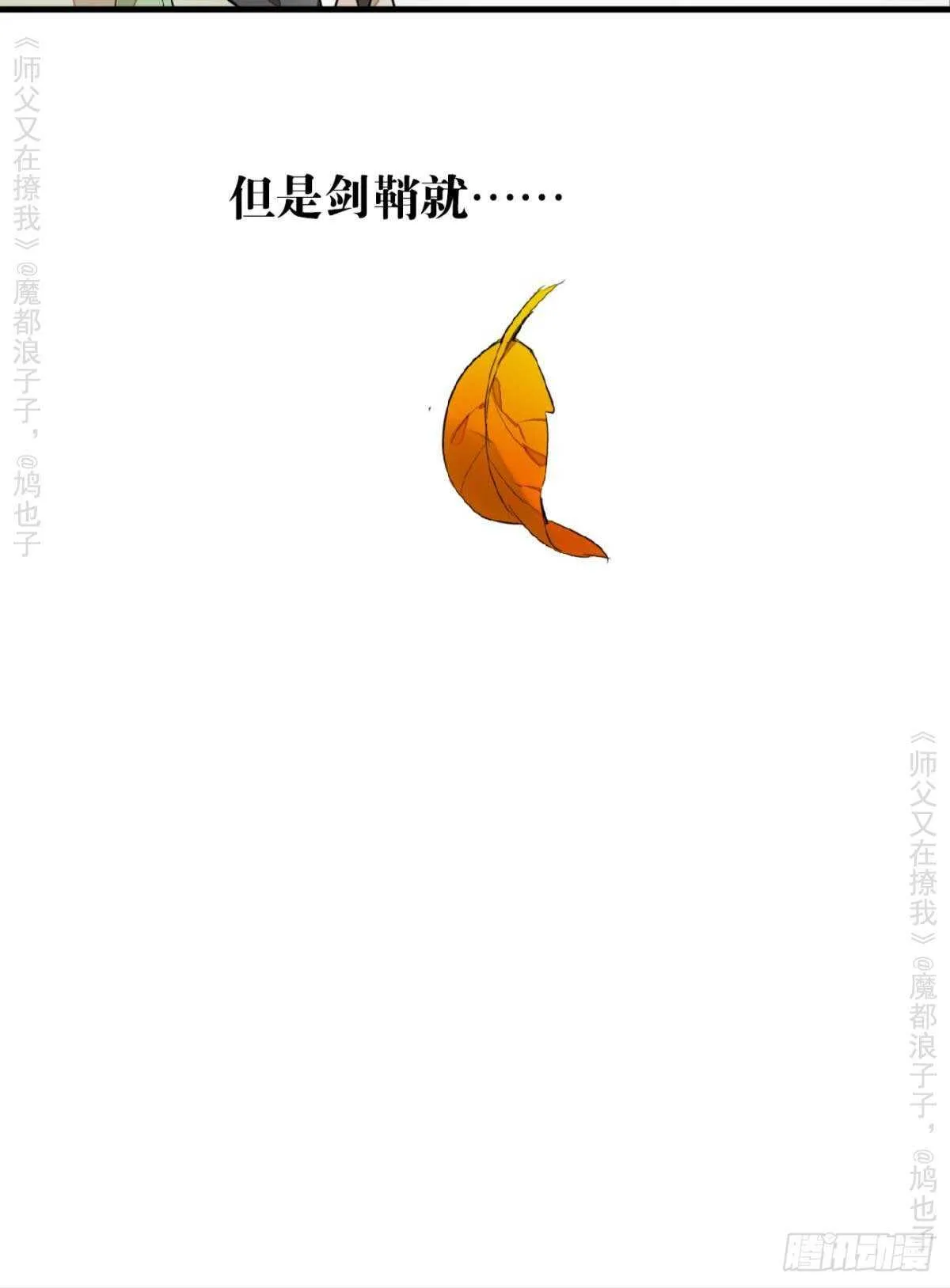 146 无芒所依 第6页