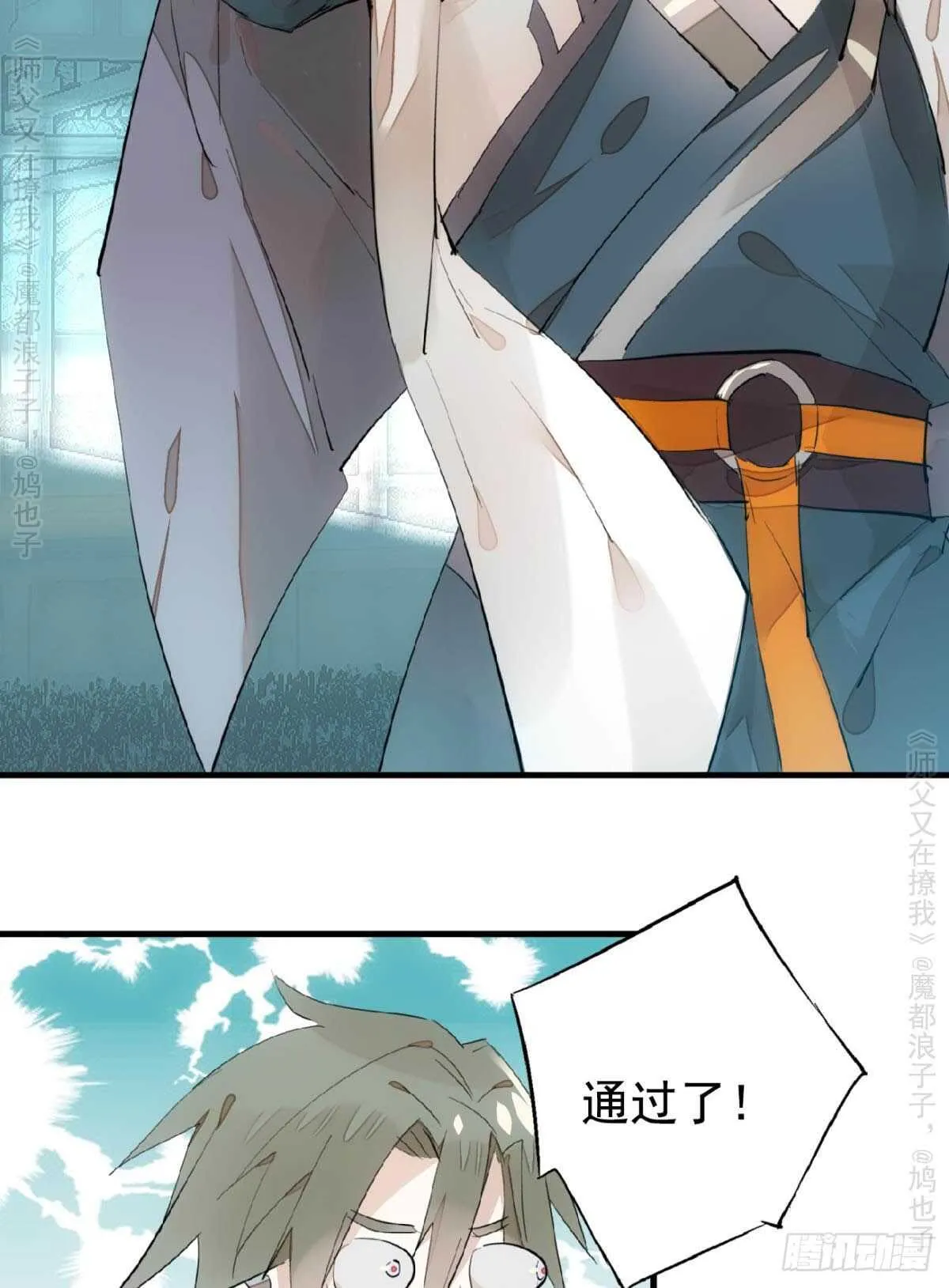 146 无芒所依 第8页