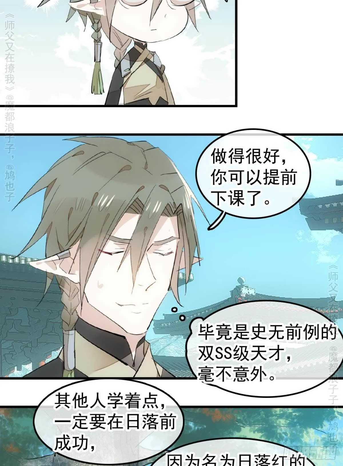 146 无芒所依 第9页