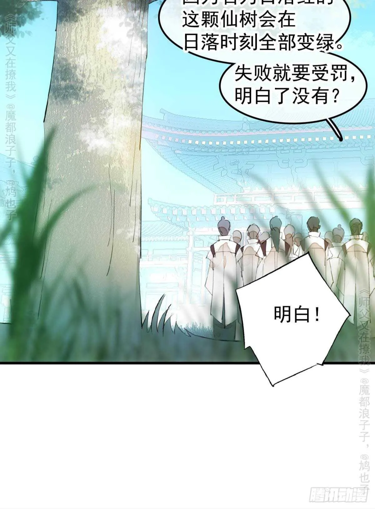 146 无芒所依 第10页