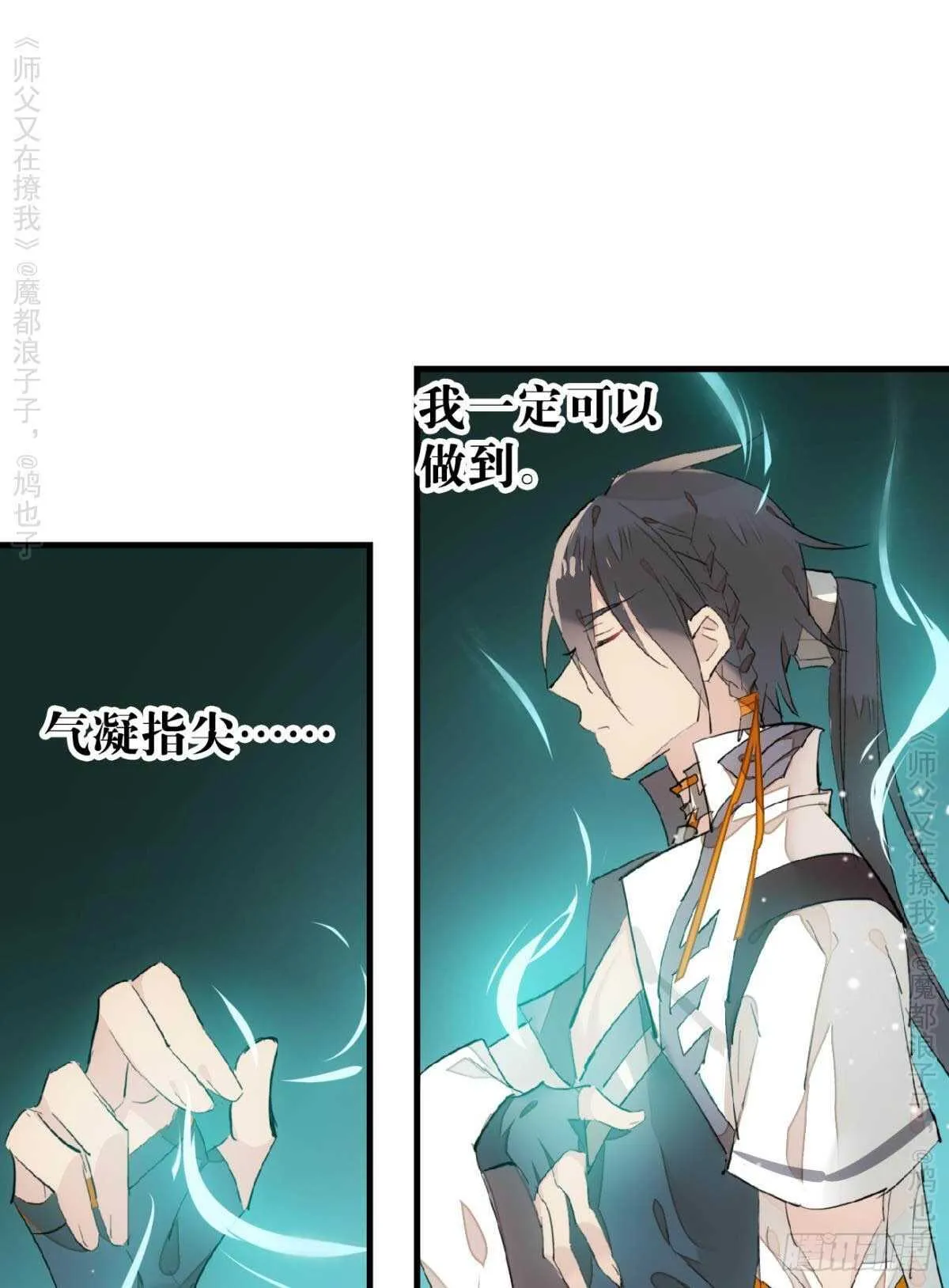 146 无芒所依 第11页