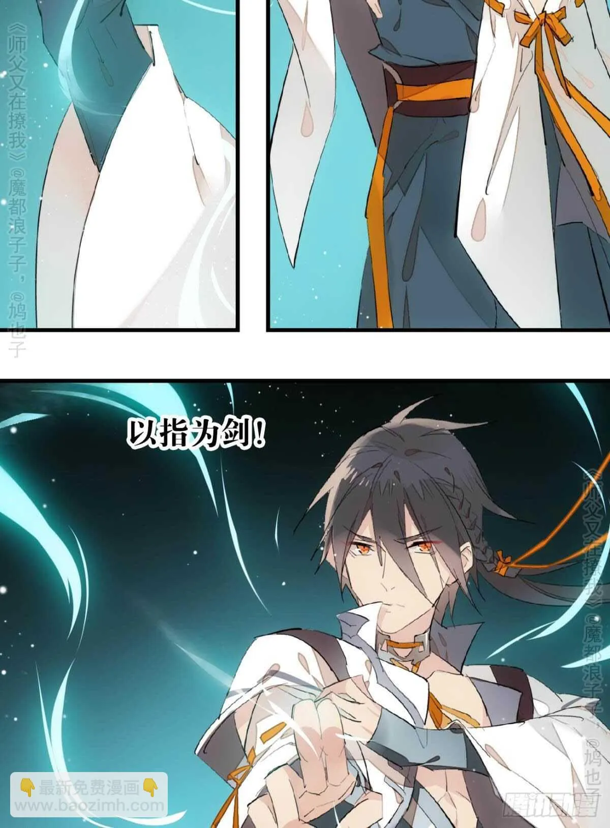 146 无芒所依 第12页
