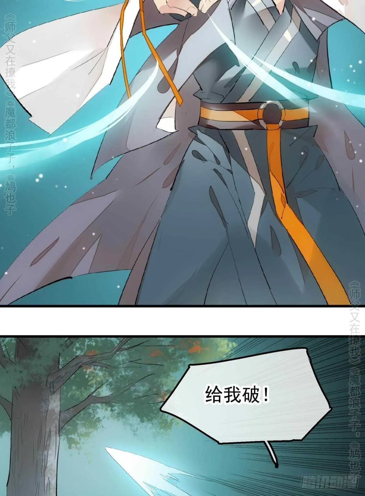 146 无芒所依 第13页