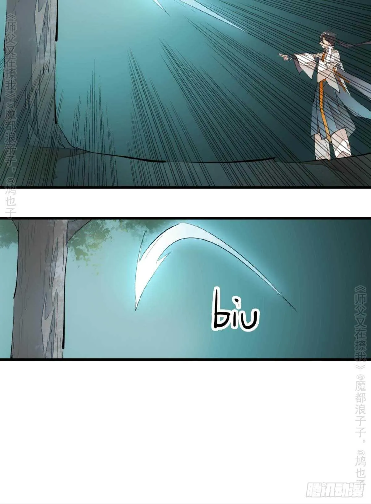 146 无芒所依 第14页