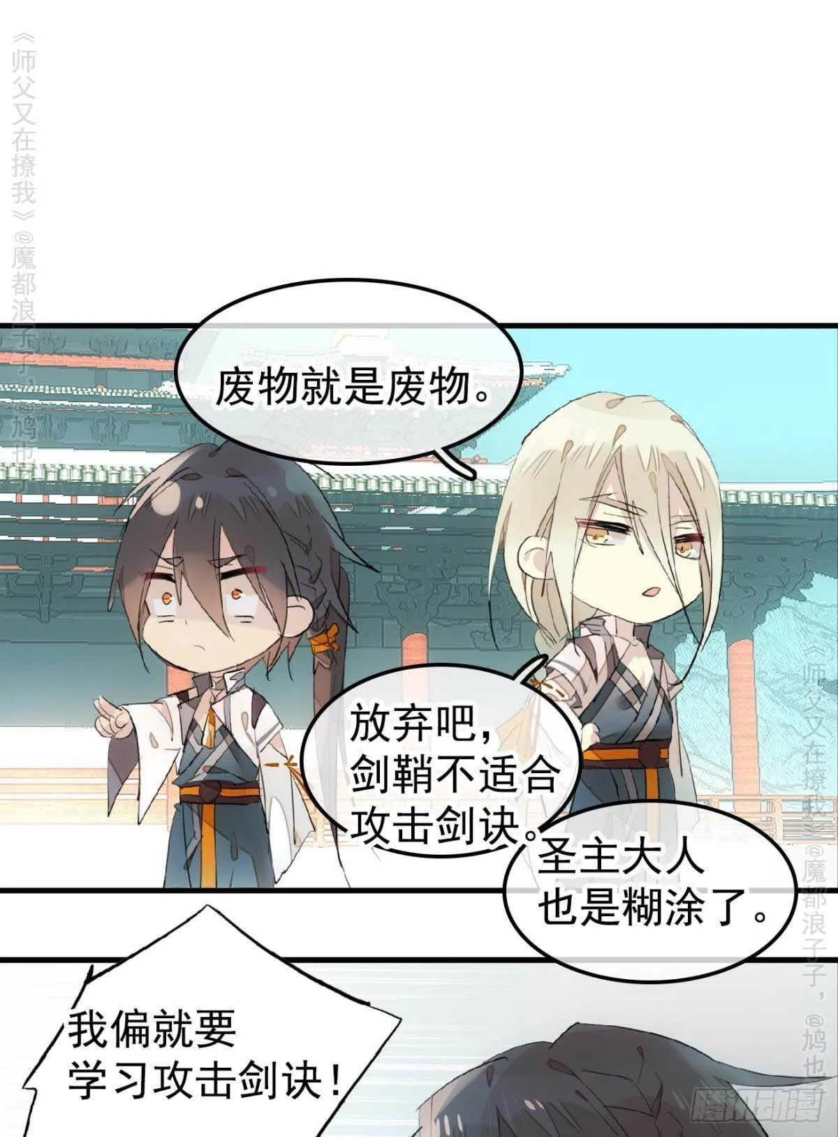 146 无芒所依 第15页