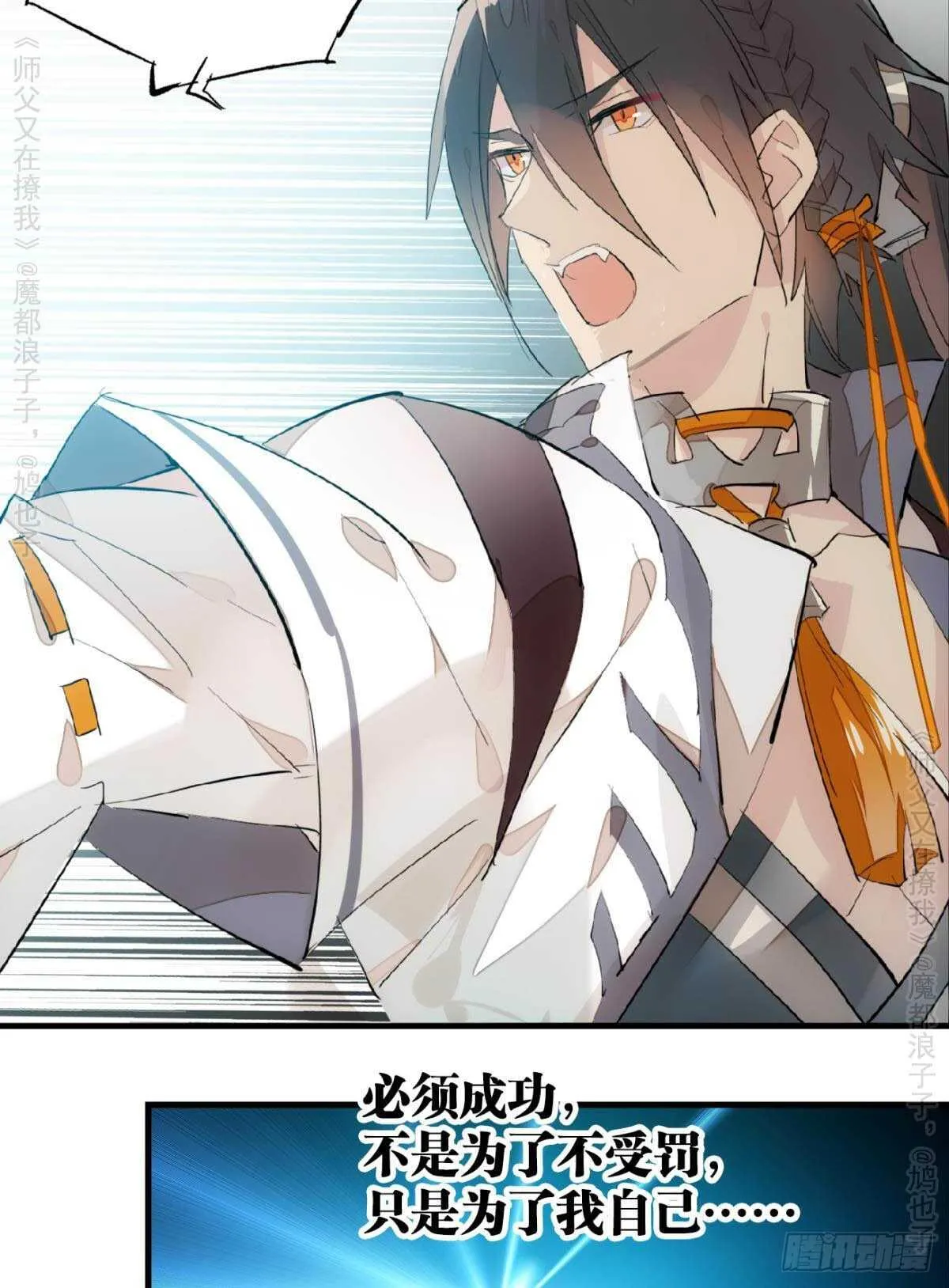 146 无芒所依 第16页