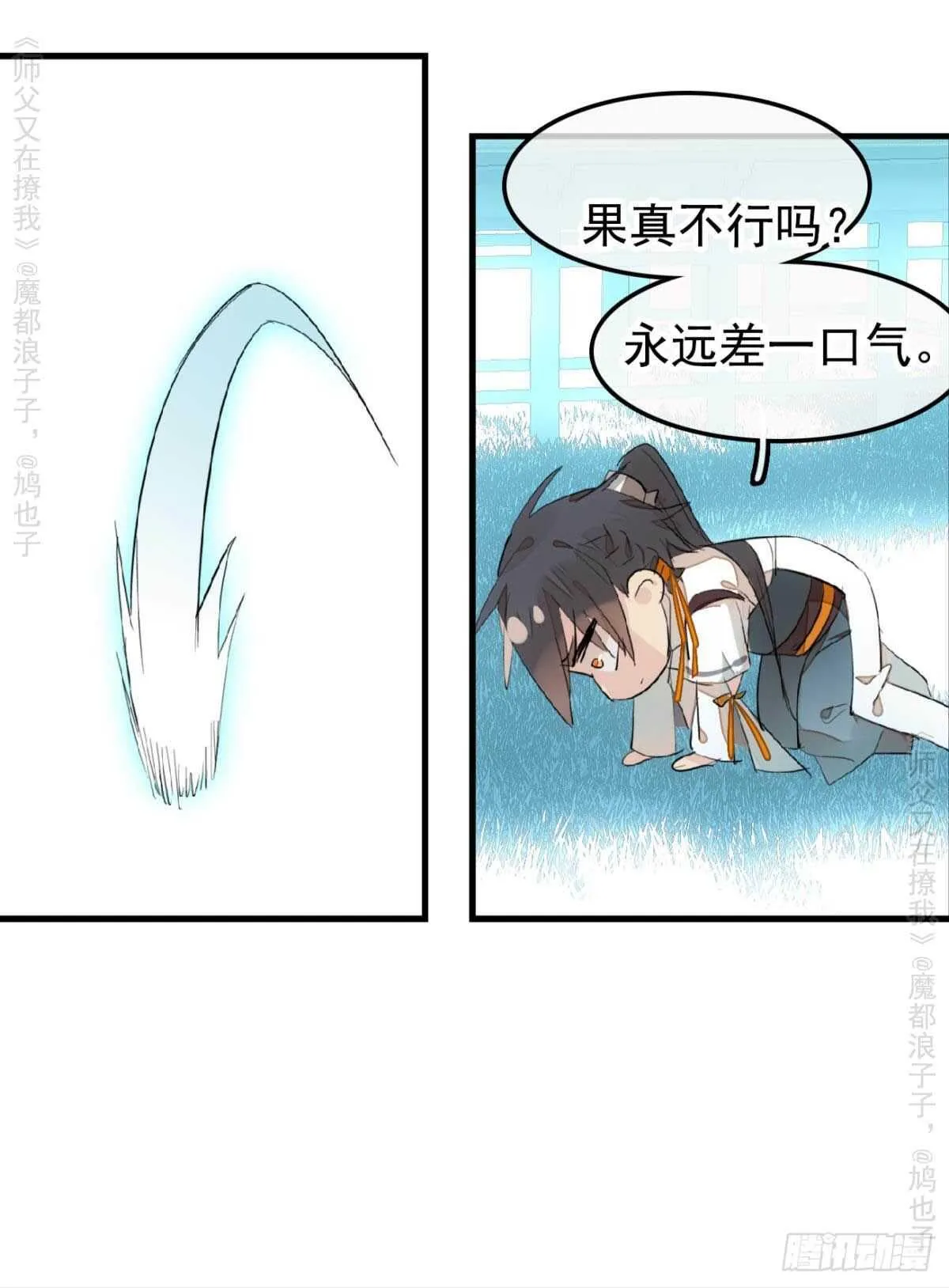 146 无芒所依 第18页
