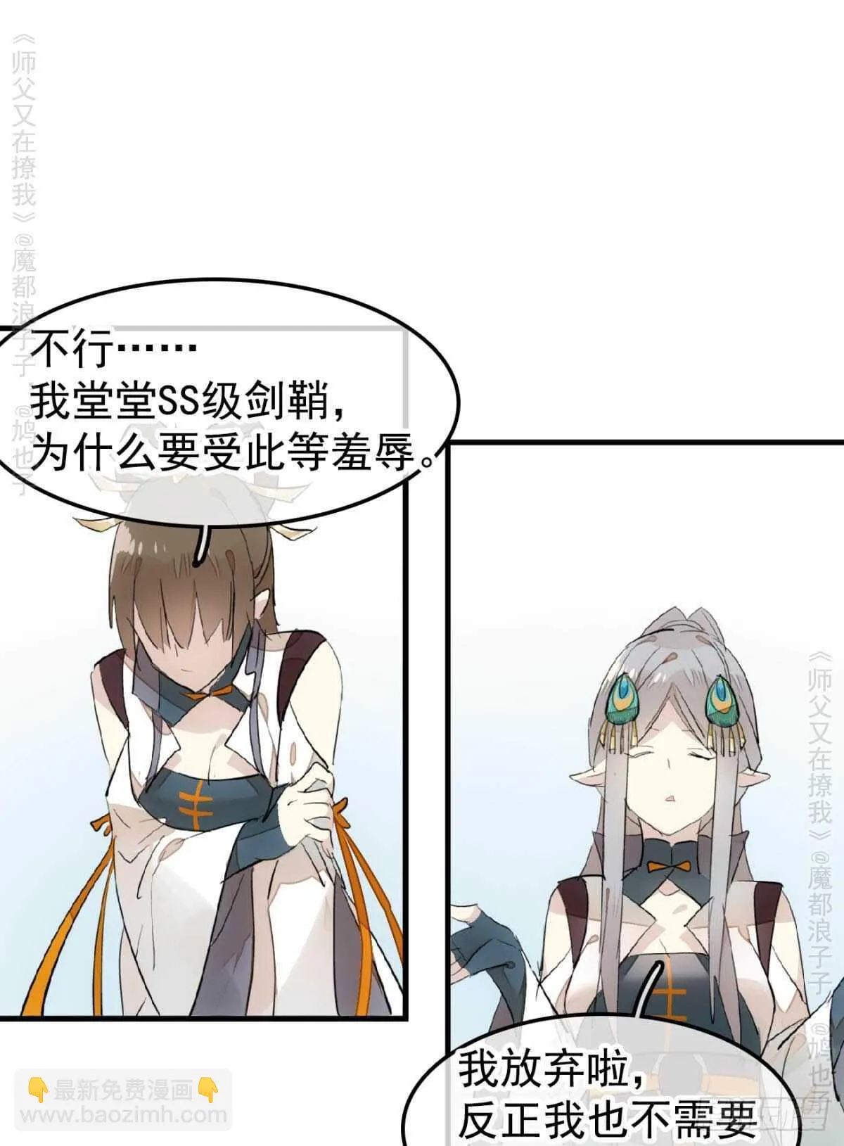 146 无芒所依 第19页