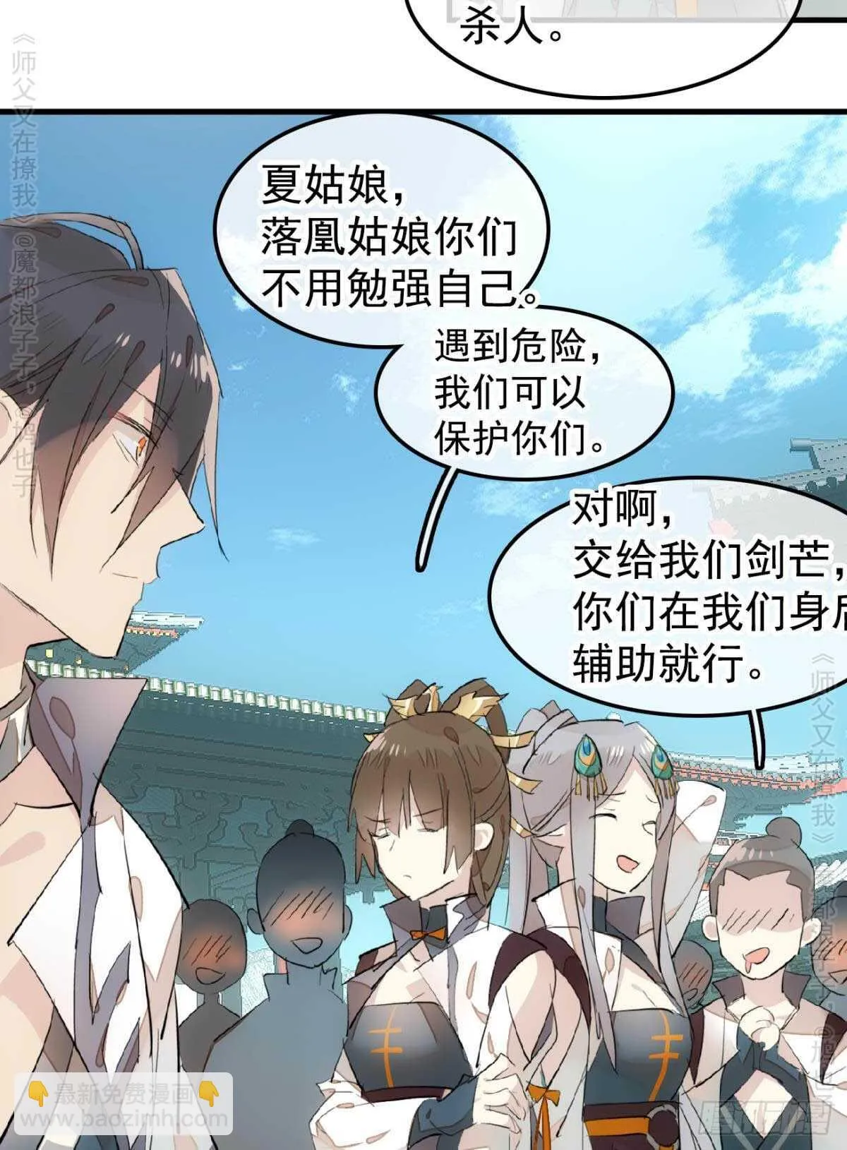 146 无芒所依 第20页