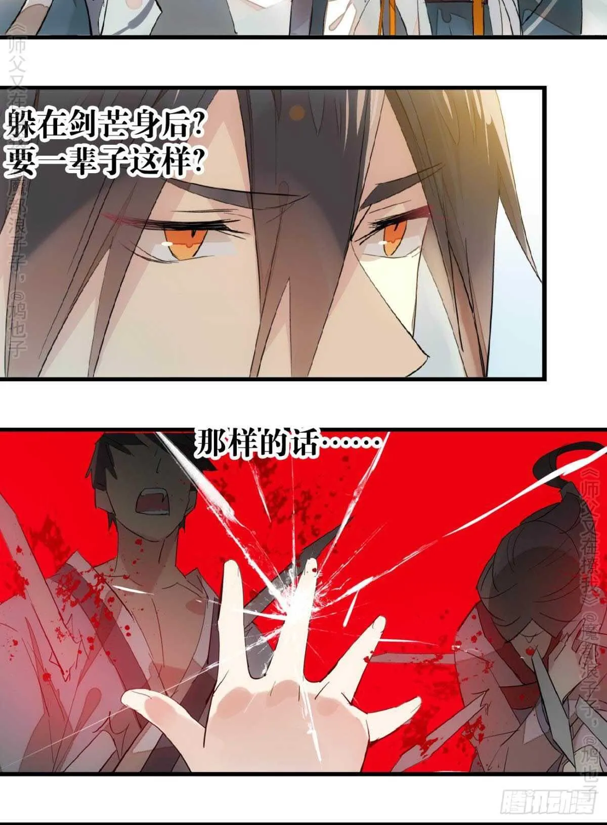146 无芒所依 第21页