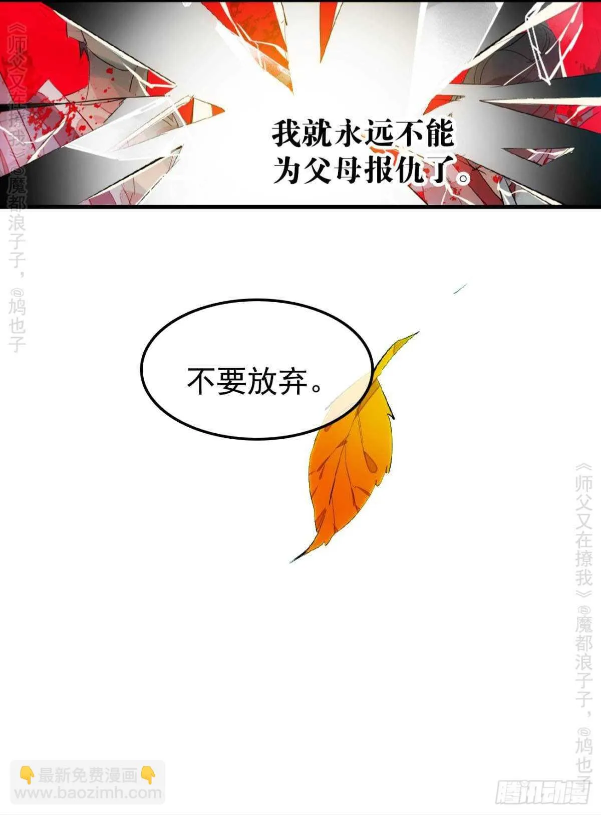 146 无芒所依 第22页