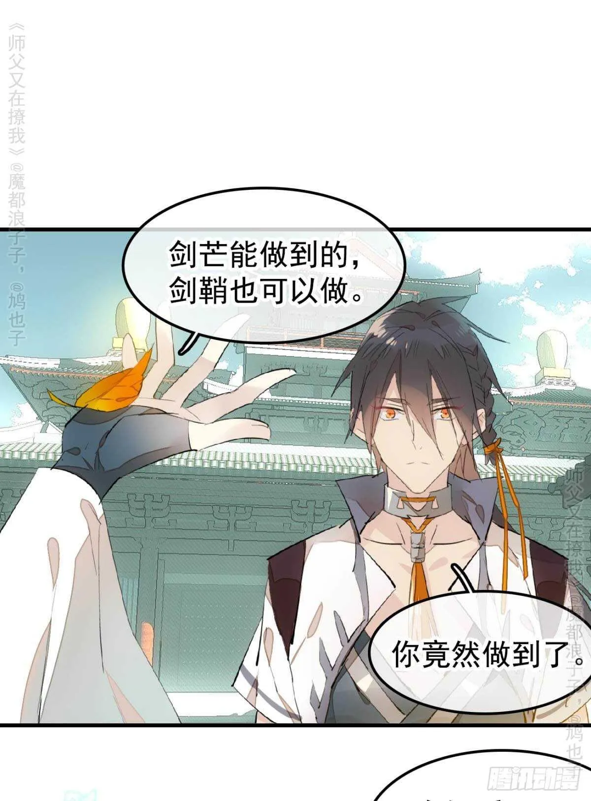146 无芒所依 第23页