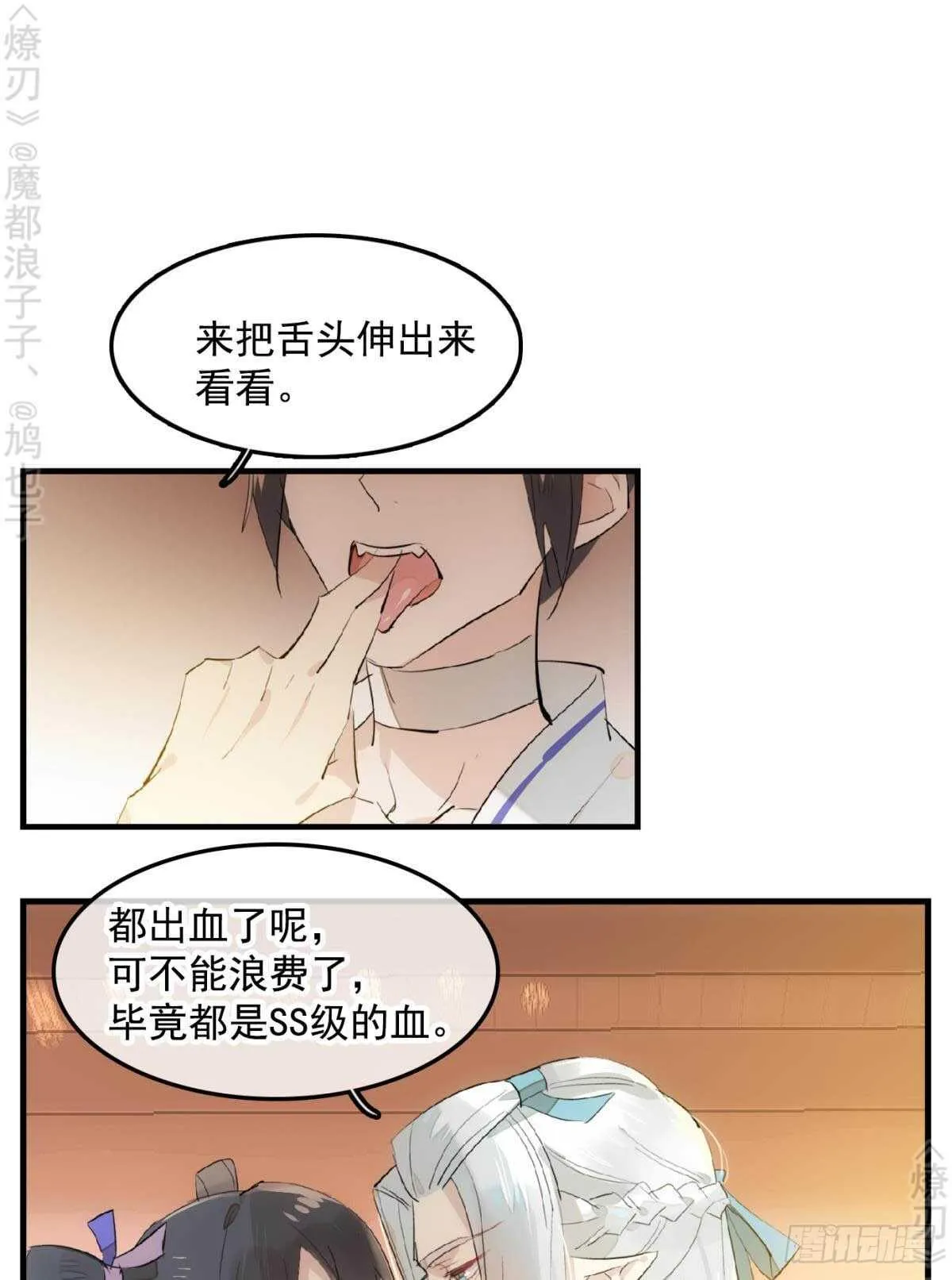 148 买卖剑鞘 第2页