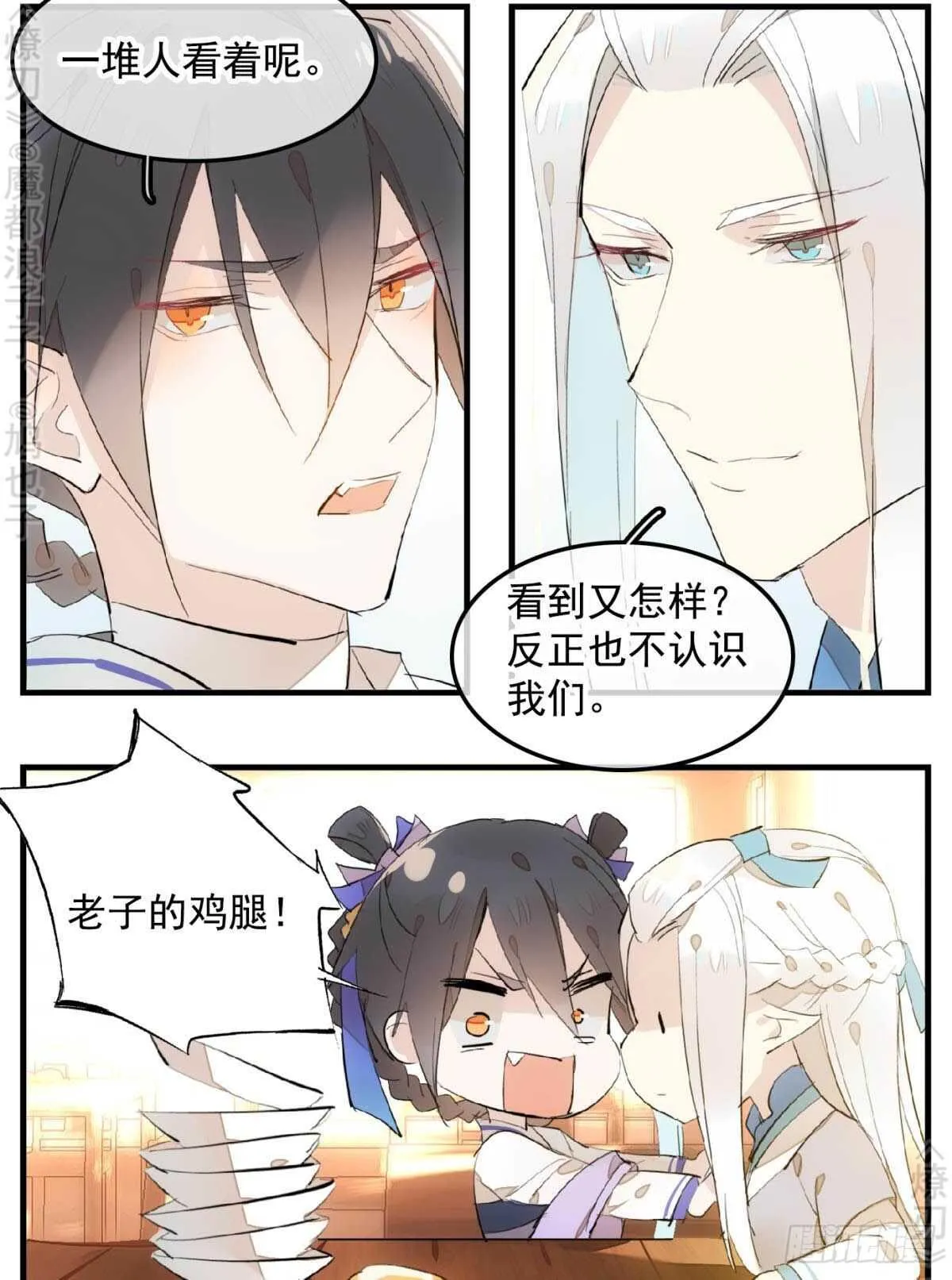 148 买卖剑鞘 第4页