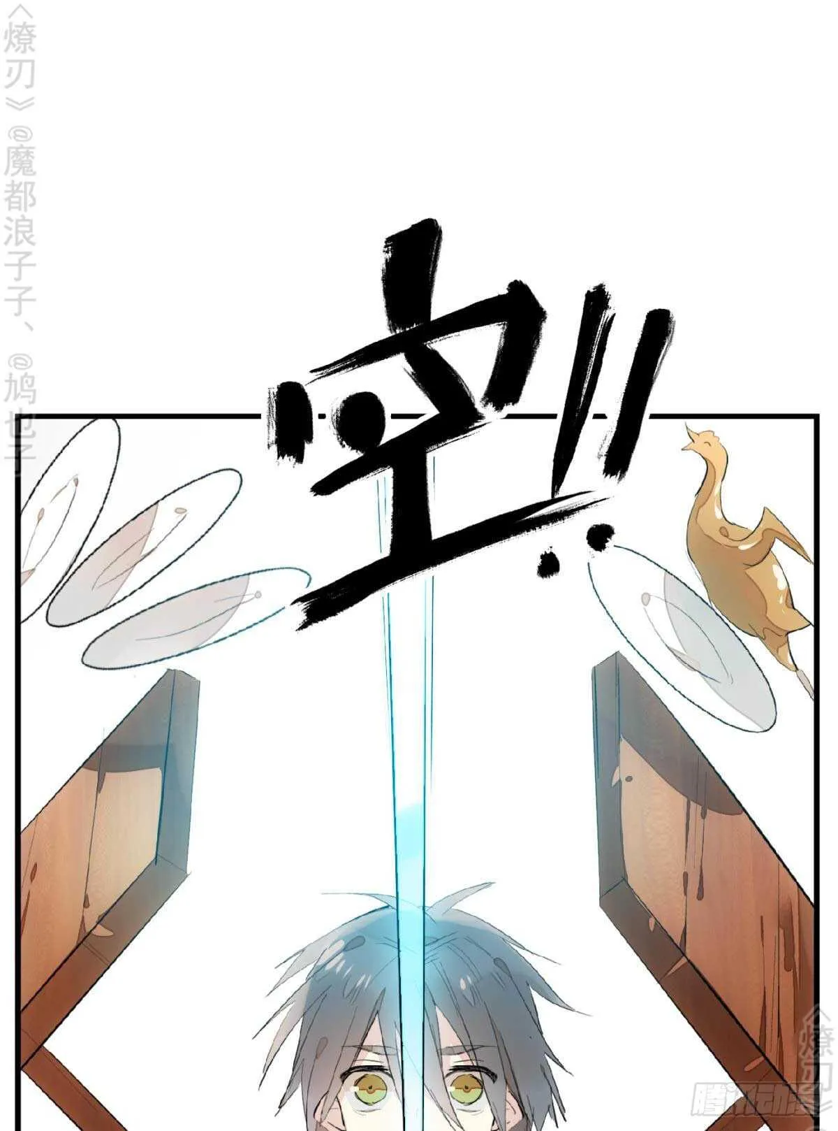 148 买卖剑鞘 第6页