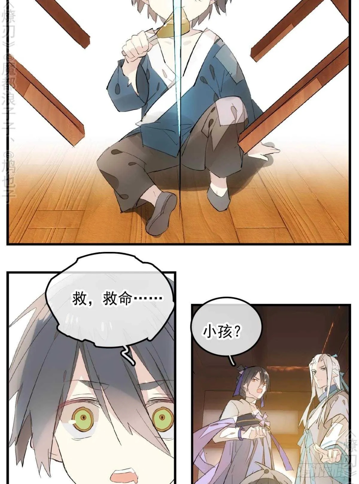 148 买卖剑鞘 第7页