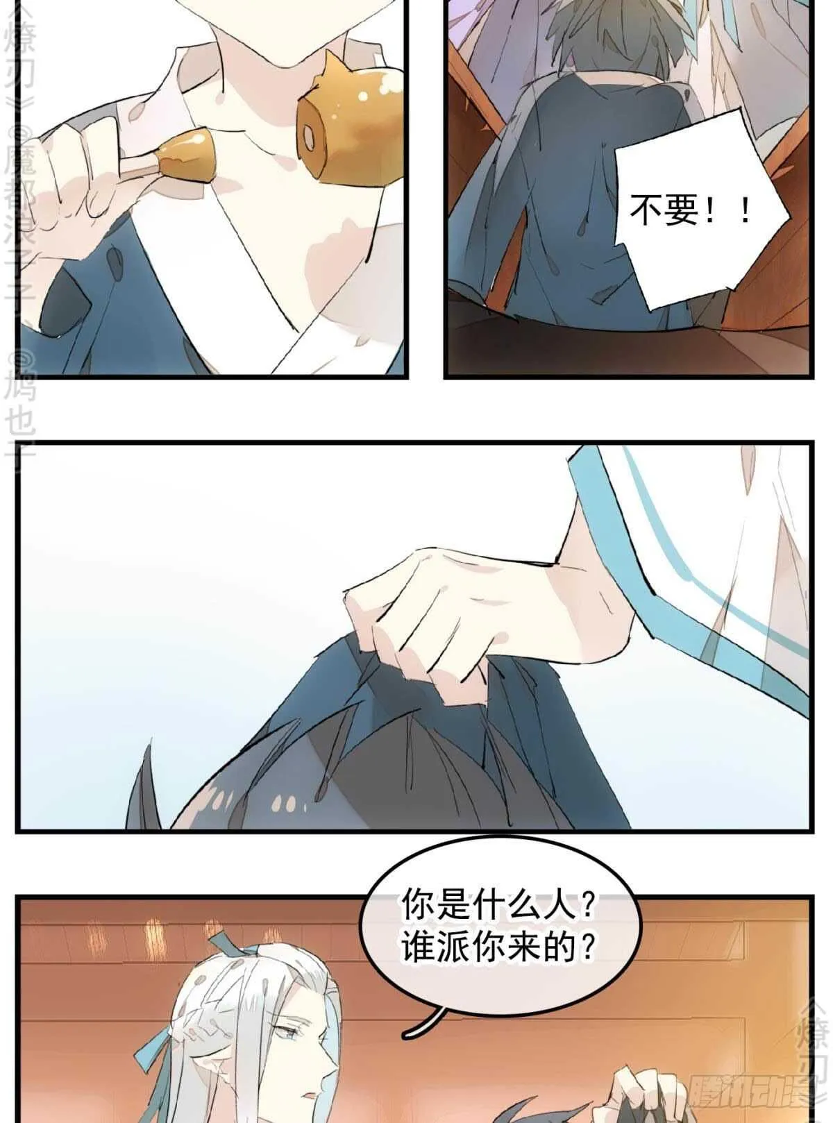 148 买卖剑鞘 第8页