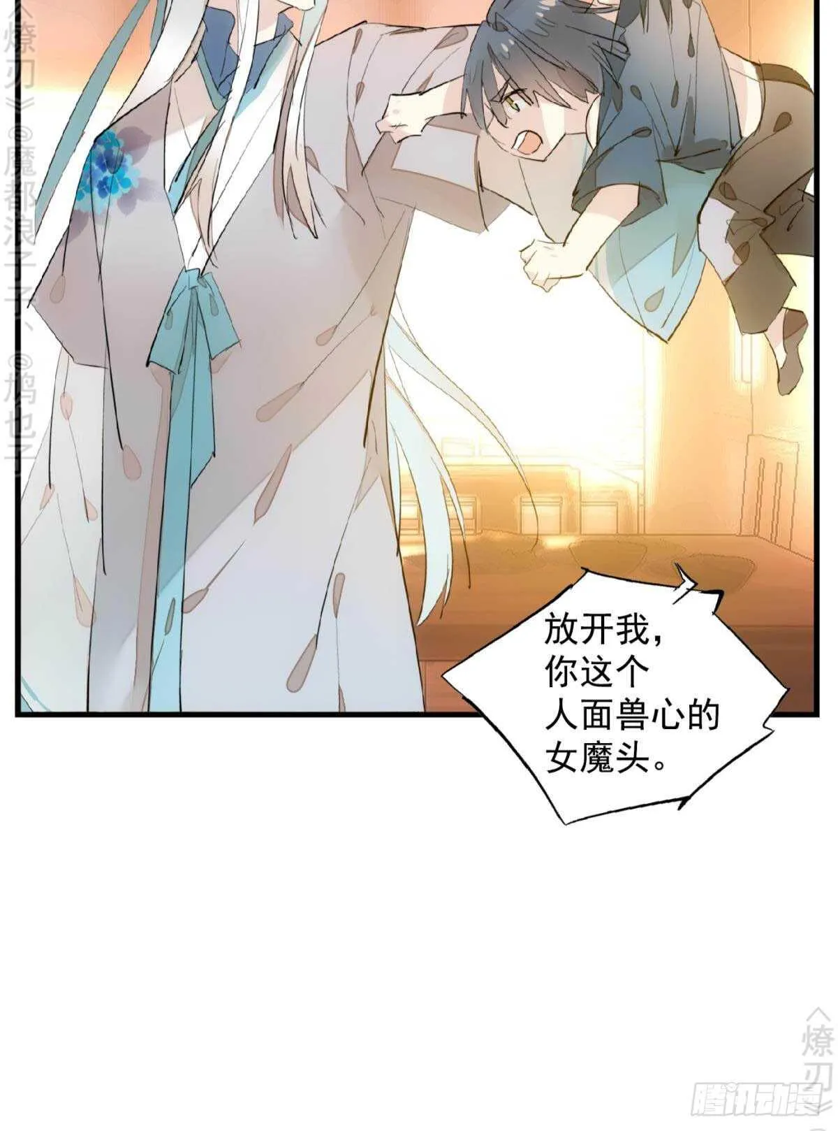 148 买卖剑鞘 第9页