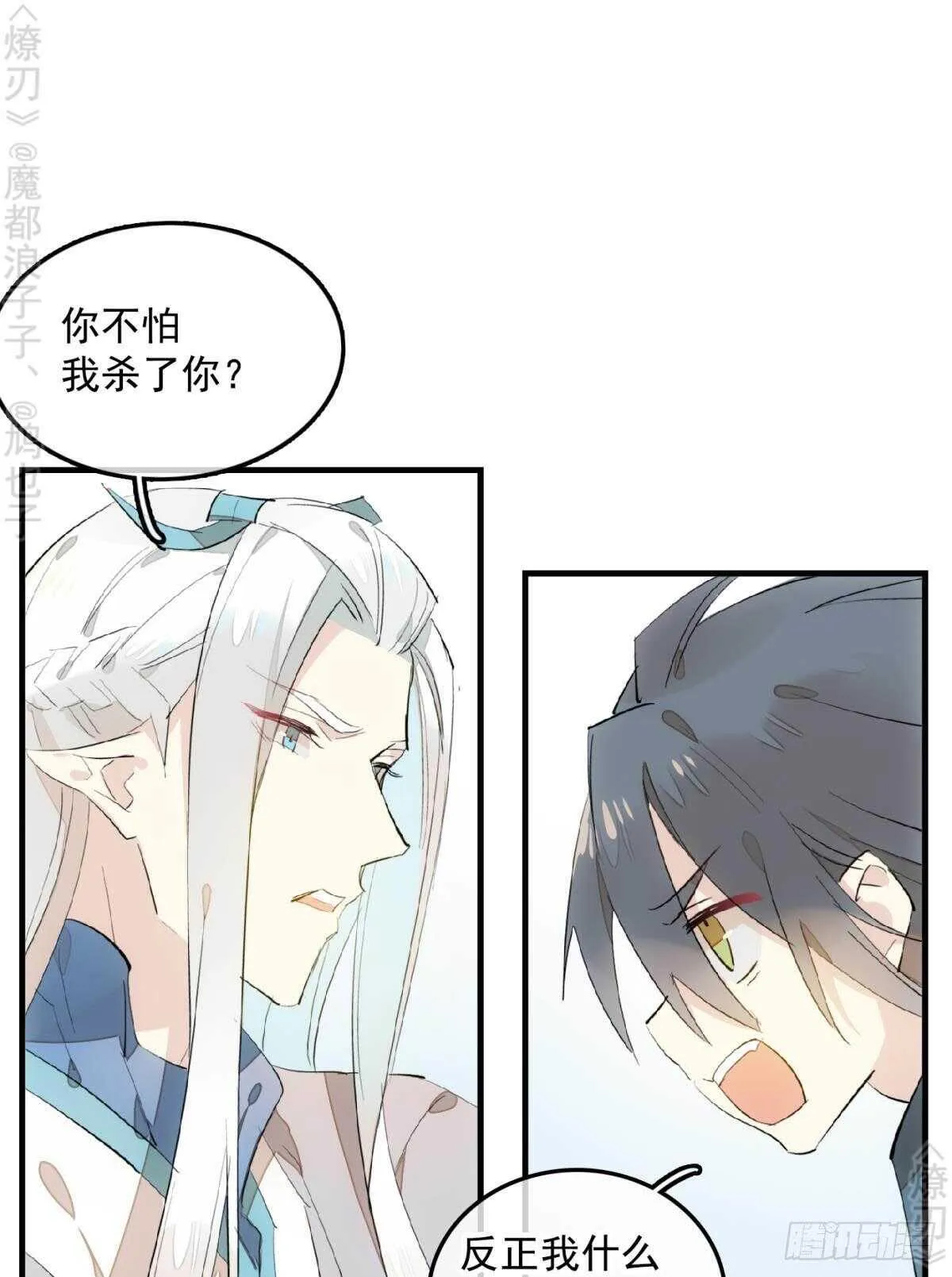 148 买卖剑鞘 第10页