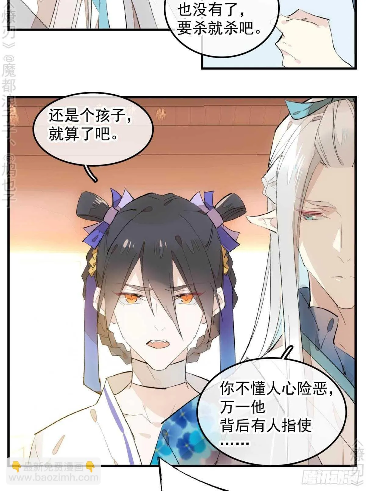 148 买卖剑鞘 第11页