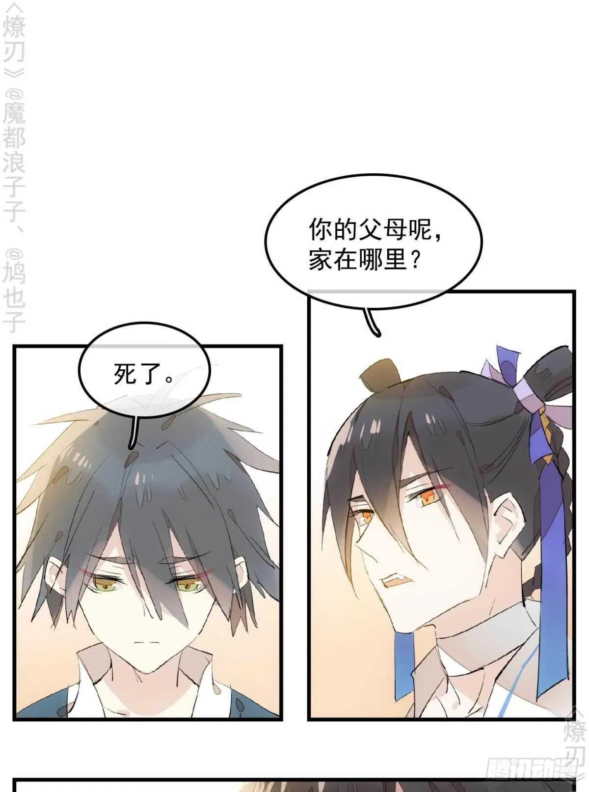 148 买卖剑鞘 第14页