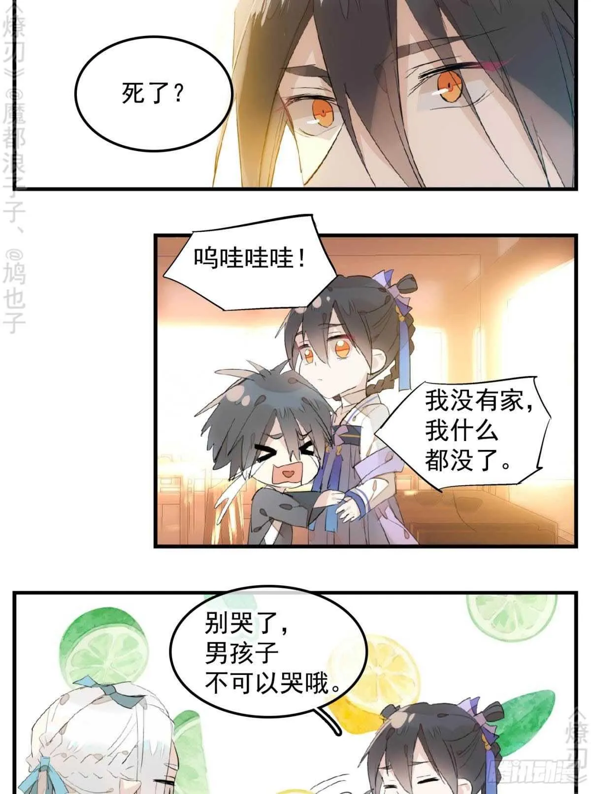 148 买卖剑鞘 第15页