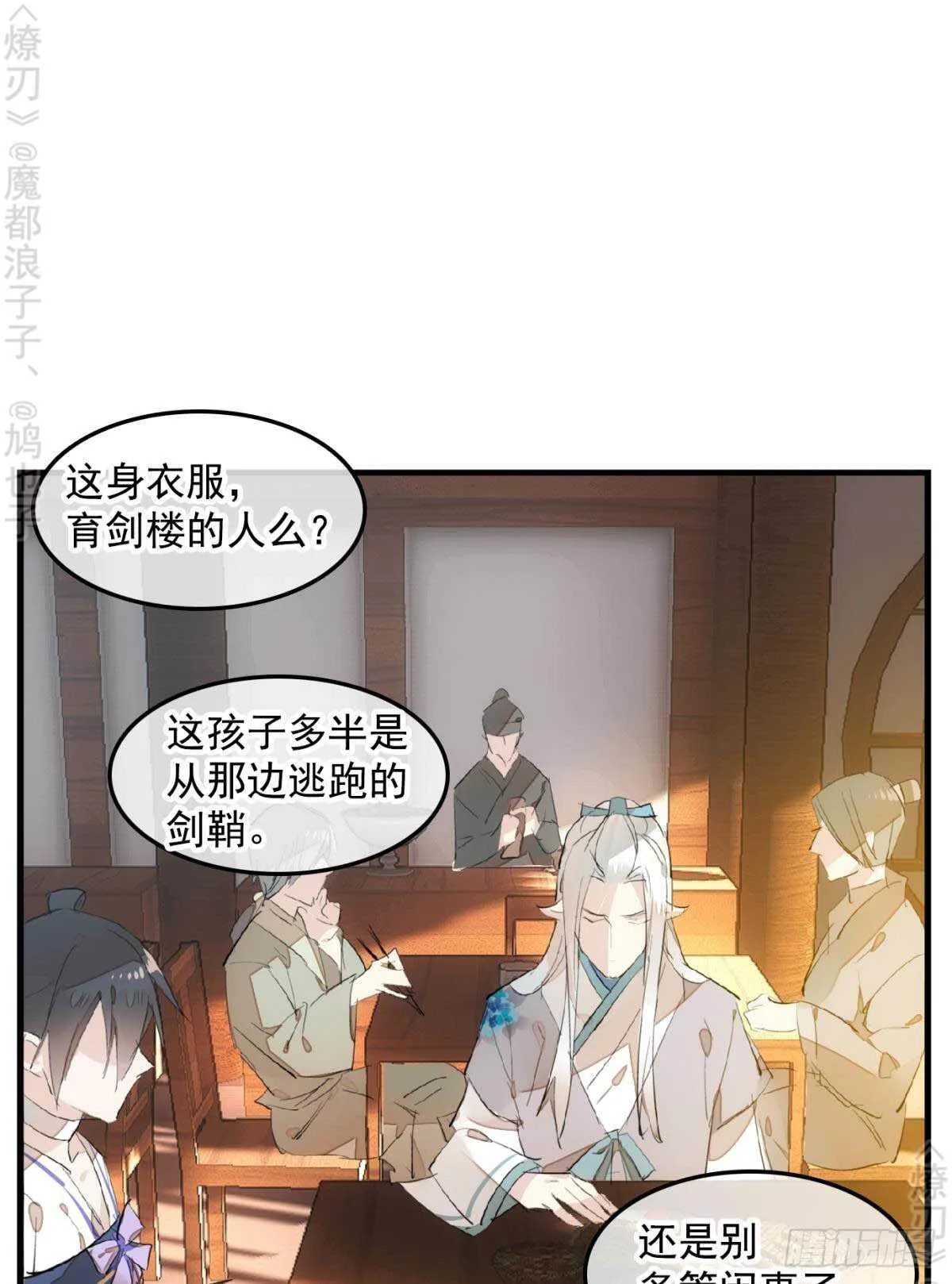 148 买卖剑鞘 第18页