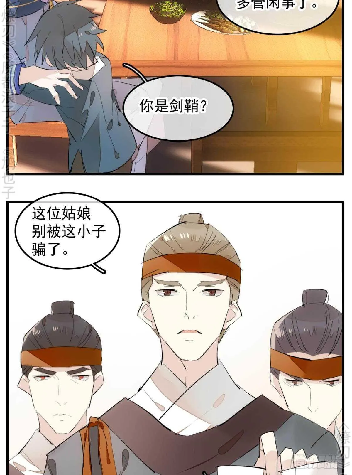 148 买卖剑鞘 第19页
