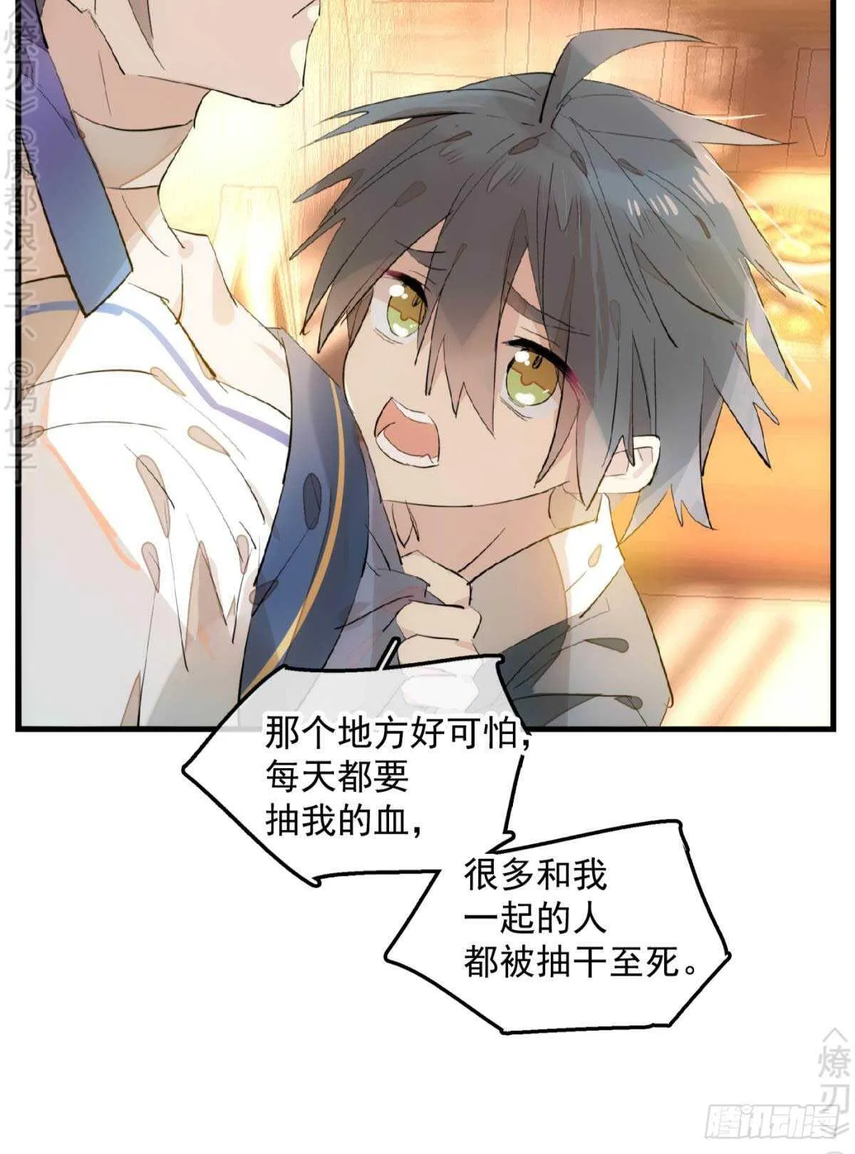148 买卖剑鞘 第21页